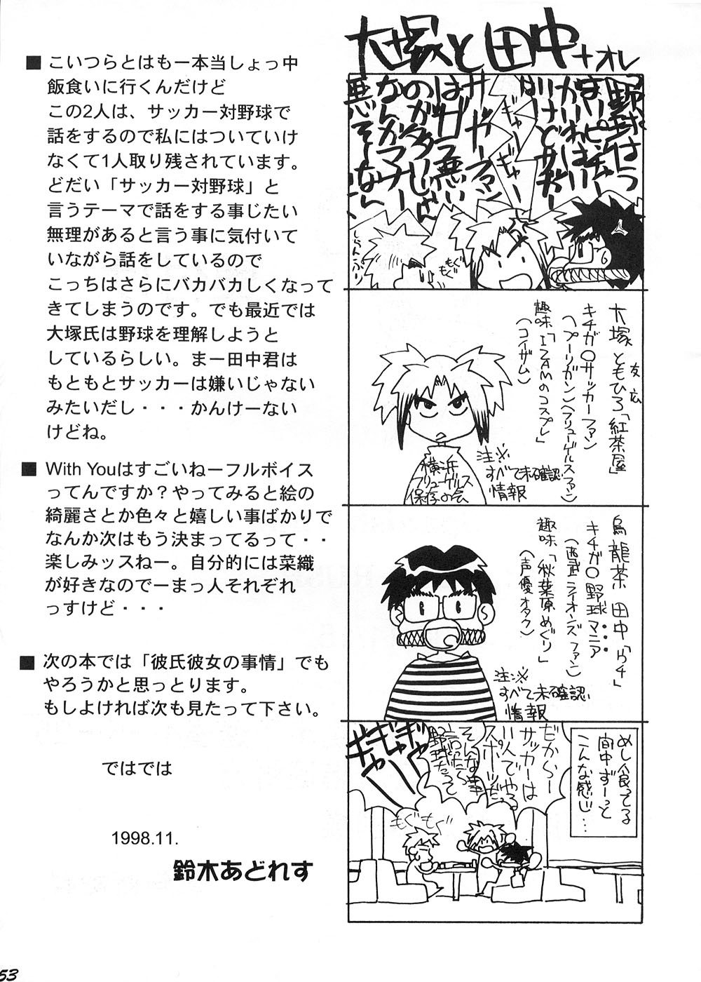 [GOLD RUSH (Suzuki Address)] Spanish Blue (Mamotte Shugogetten!, With You ~Mitsumete Itai~) page 51 full