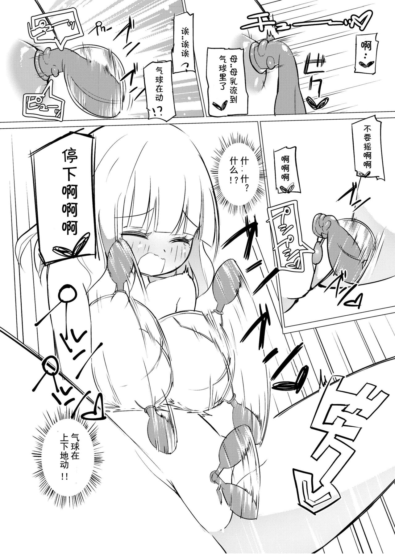 [Zokubutsu.zip (Asuka)] Zokubutsu.zip (9) Chika [Chinese] [夏姬霸汉化组] [Digital] page 11 full