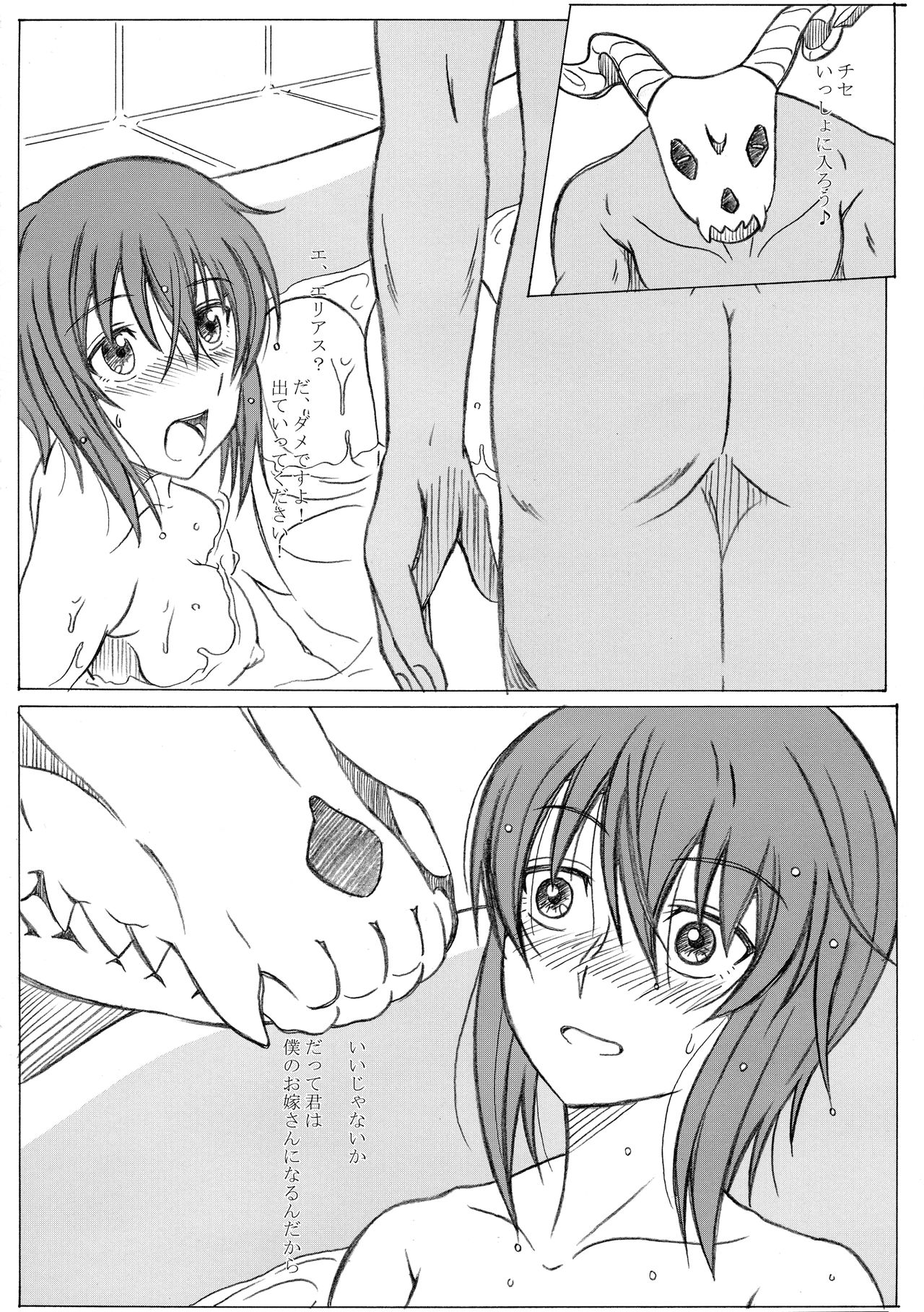 (C93) [STUDIO Hana to Ribon (PURIPURI Kikou Shidan)] Mahoutsukai no Kisei Jijitsukon (Mahoutsukai no Yome) page 8 full
