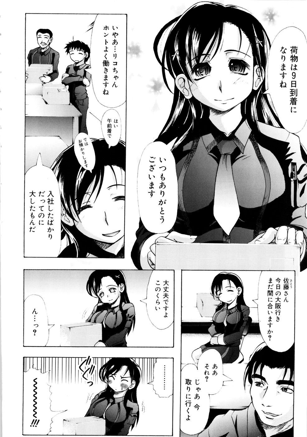 [Jinbo Hitode] Chichi-Peta Oyakodon page 195 full