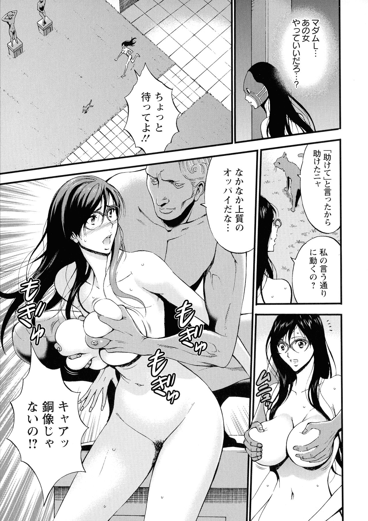 [Nagashima Chosuke] Seireki 2200 Nen no Ota 2 page 35 full