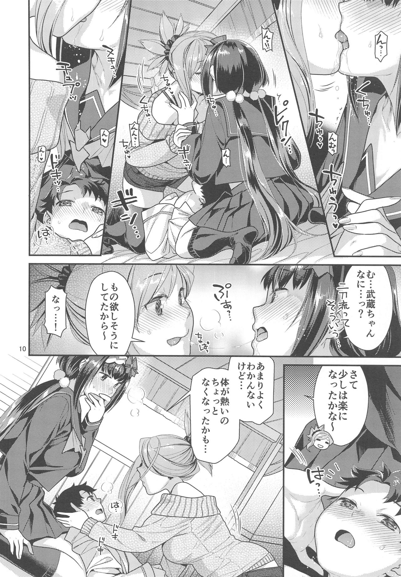 [Nekomataya (Nekomata Naomi)] MusaKabe x ShotaGuda (Fate/Grand Order) page 9 full