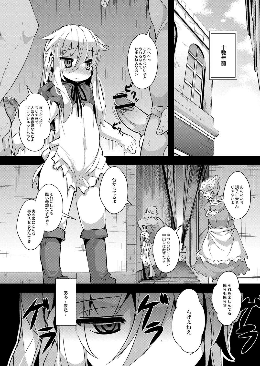 [ro] Ookami to Akazukin Ch. 3 (Monthly QooPA 2014-11) [Digital] page 3 full