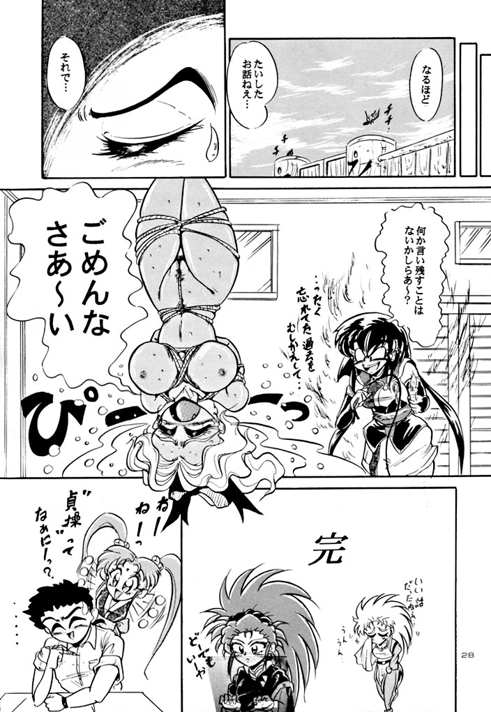 (C48) [Yumeizukosya (various)] Kick no oni Fire (Tenchi Muyou!) page 28 full