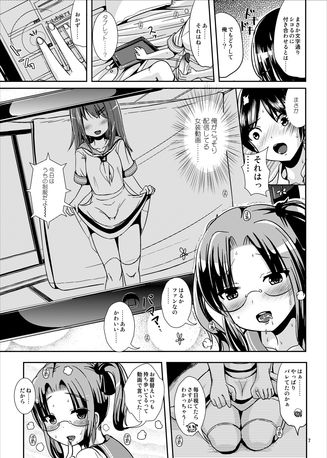 [L.P.E.G. (Marneko)] Rouka-kei Hitaishou Girl [Digital] page 6 full