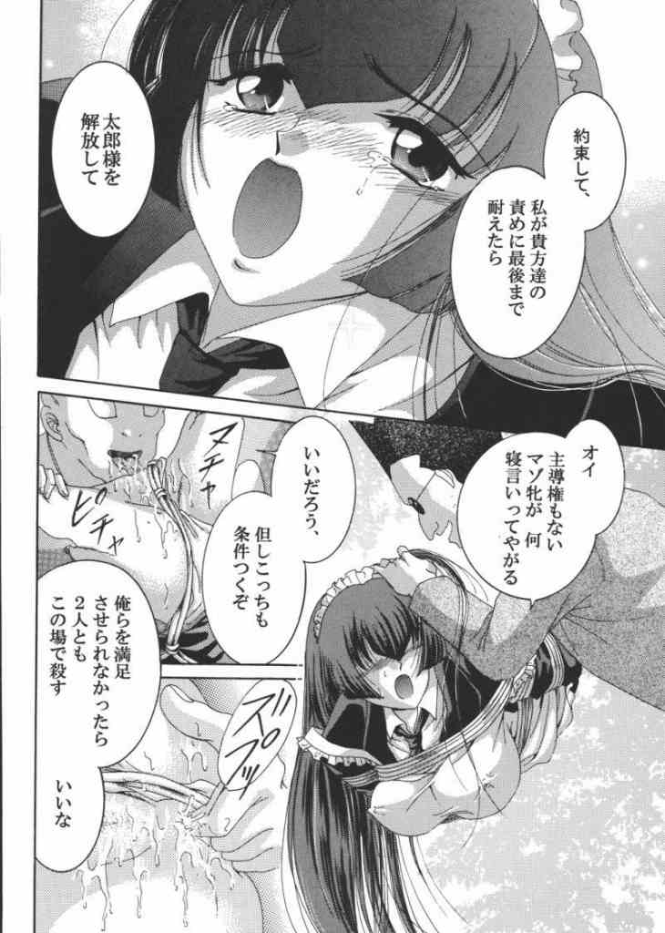 [Akiyama Kougyou (Kagami Ryou)] Maid Konowe (Hanaukyou Maid Tai) page 17 full