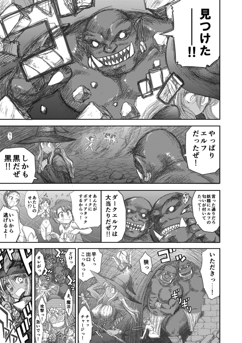 [Kuroinu Juu] Heaven's Dungeon Ch. 3 c+d page 13 full
