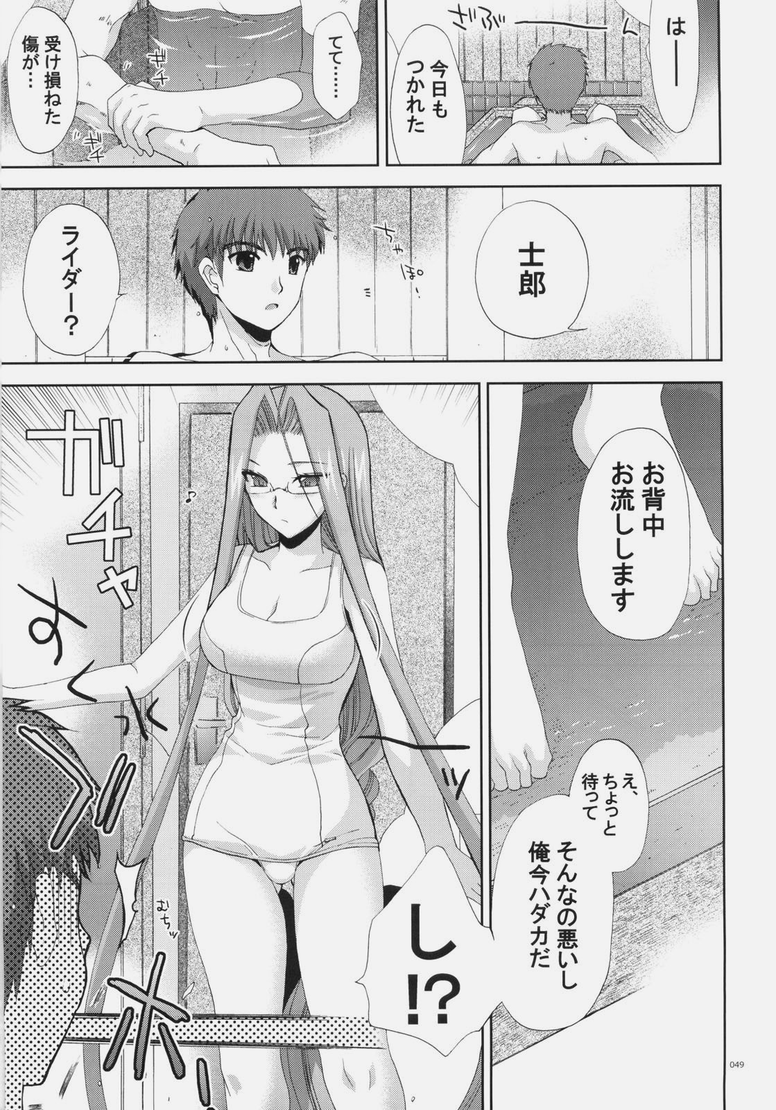 [FANTASY WIND (Shinano Yura, Minazuki Satoshi)] FMS (Fate/stay night, Melty Blood) page 48 full