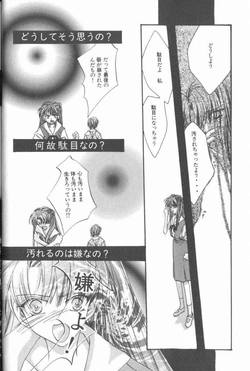 [Anthology] ANGELic IMPACT NUMBER 07 - Fukkatsu!! Asuka Hen (Neon Genesis Evangelion) page 16 full