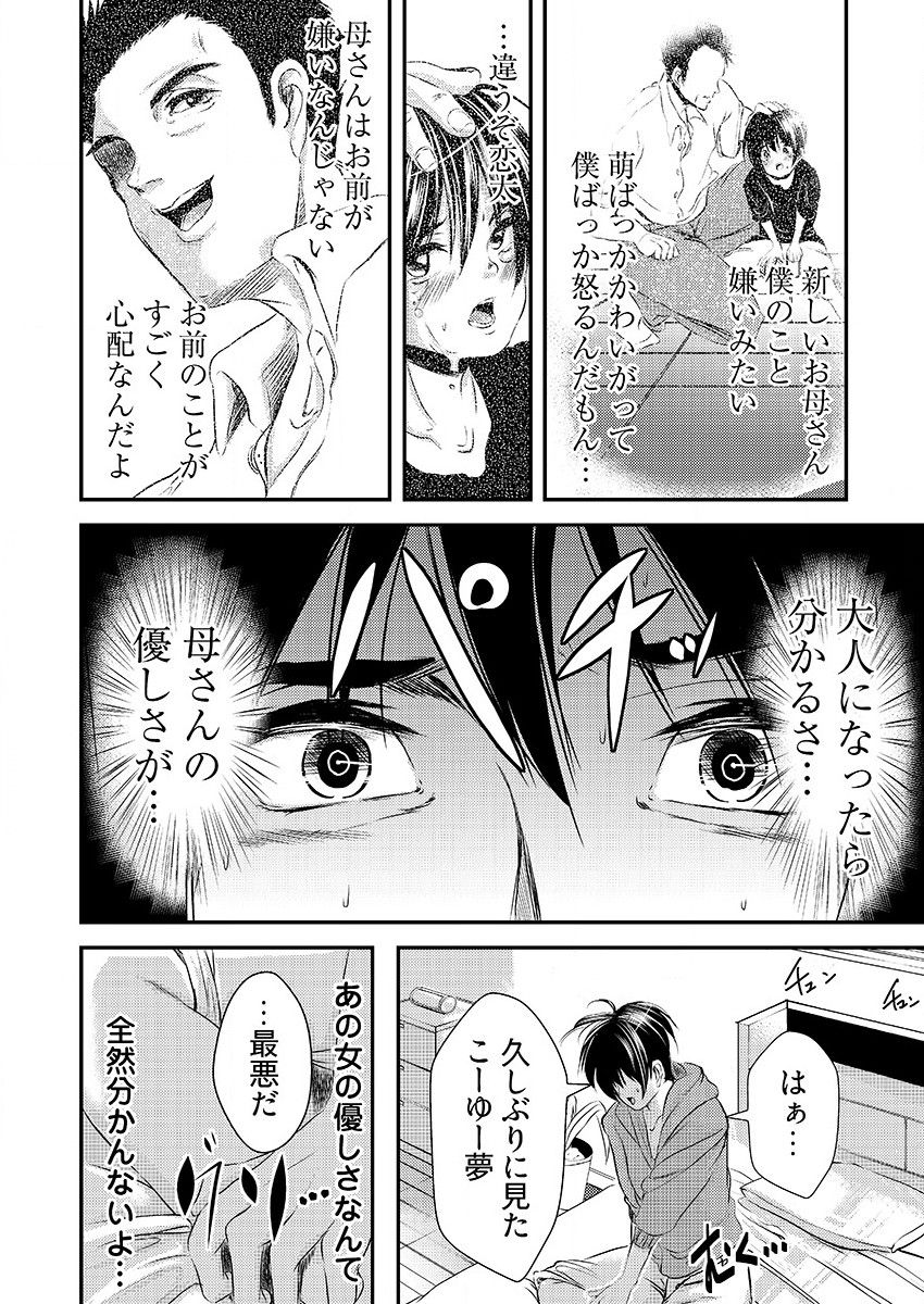 [黒門虫治郎] 時間を止めて鬼畜種付け -逆恨みで人生を踏みにじられた女たち page 41 full