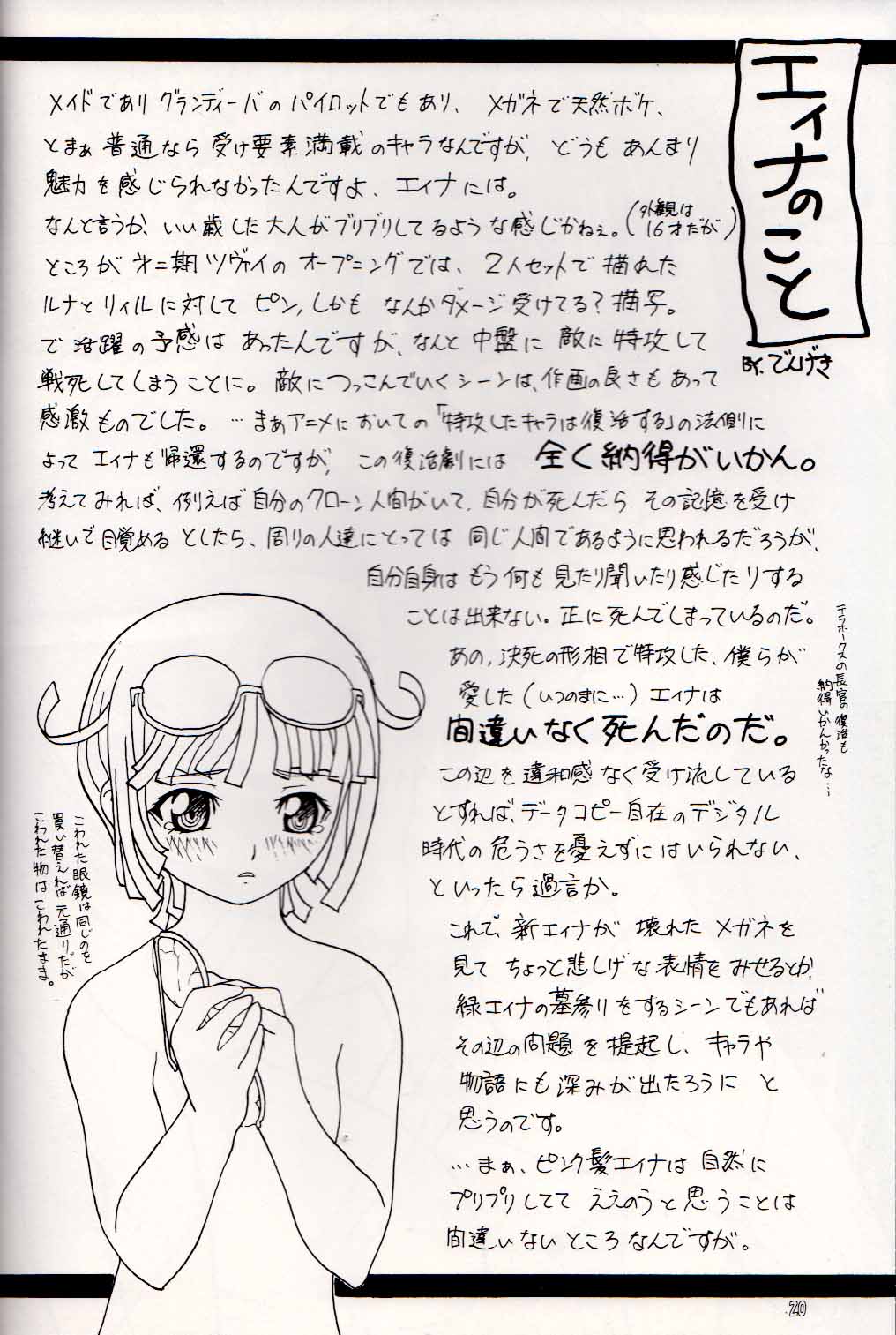 (C66) [Butter Cookie (Aoi Kumiko, Koguro Masami)] G-CUTE (Gravion) page 19 full