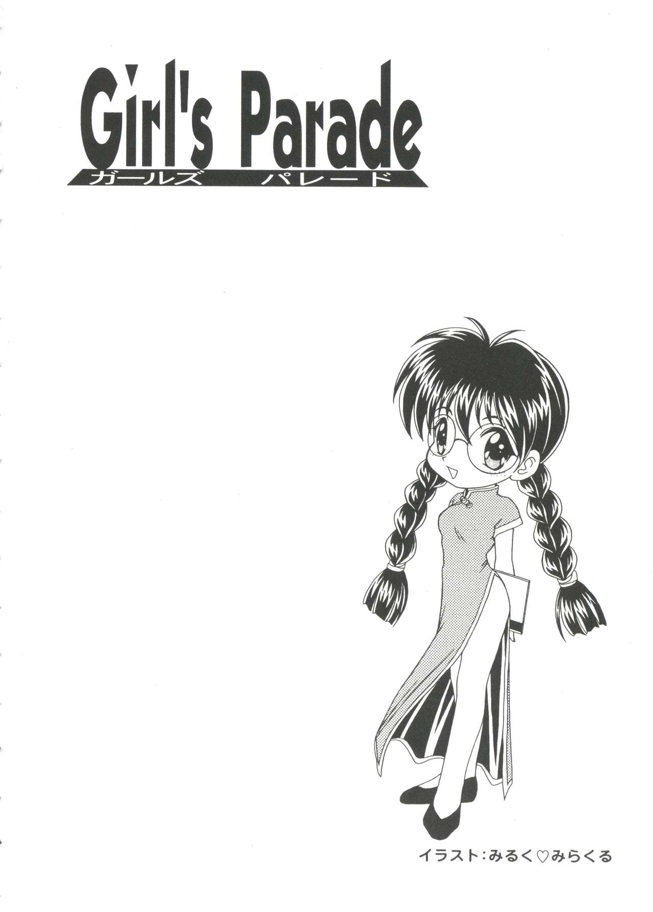 [Anthology] Girl's Parade Scene 5 (Various) page 28 full