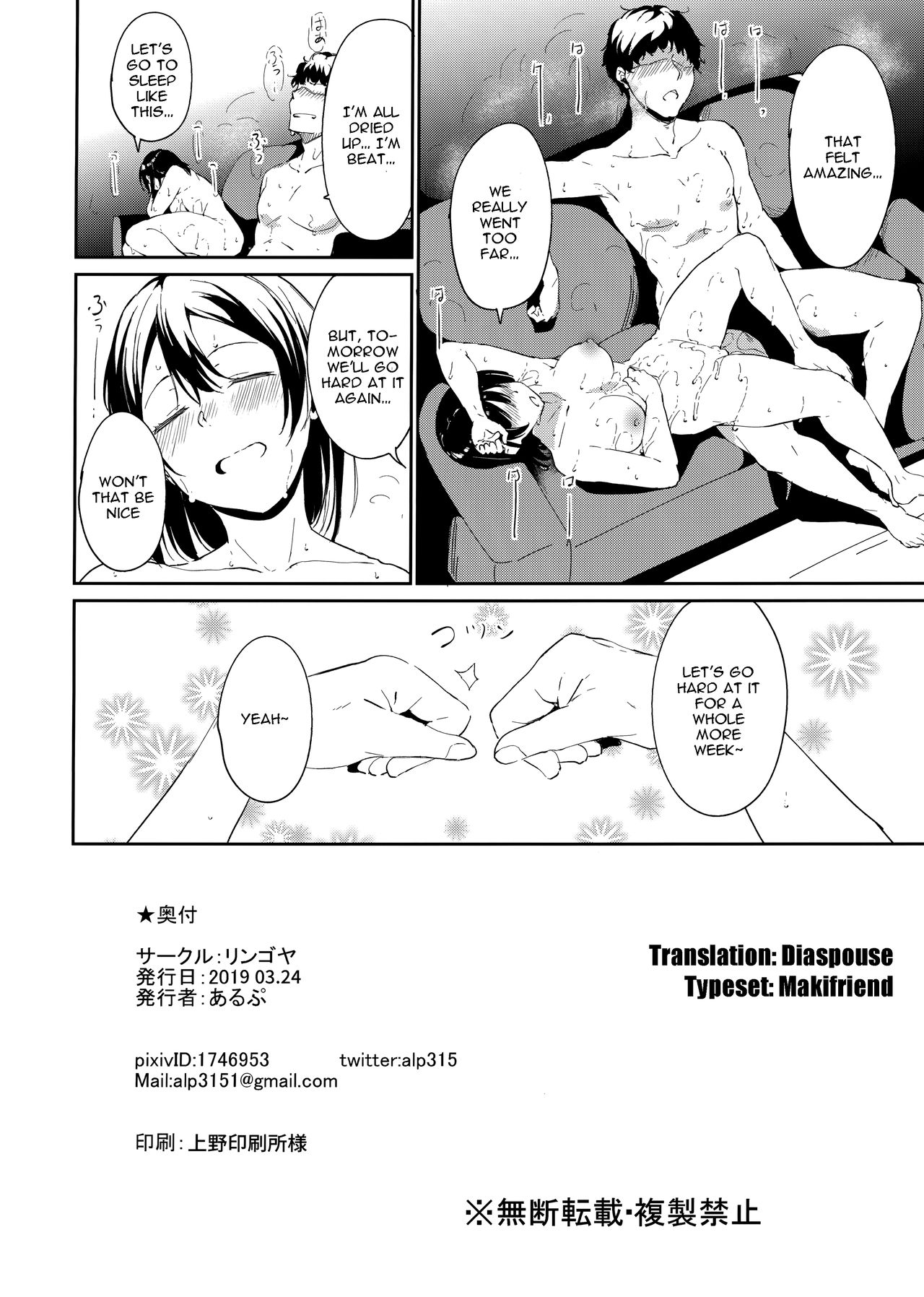 (Bokura no Love Live! 22) [Ringoya (Alp)] Watanabe no Kyuujitsu ~episode of Tsuki~ | Watanabe's Day Off ~episode of Tsuki~ (Love Live! Sunshine!!) [English] [Diaspouse] page 28 full