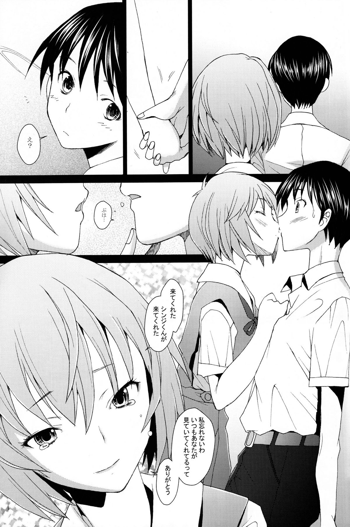 (C81) [Kohakutei (Sakai Hamachi)] EDEN -Rei11- (Neon Genesis Evangelion) page 13 full