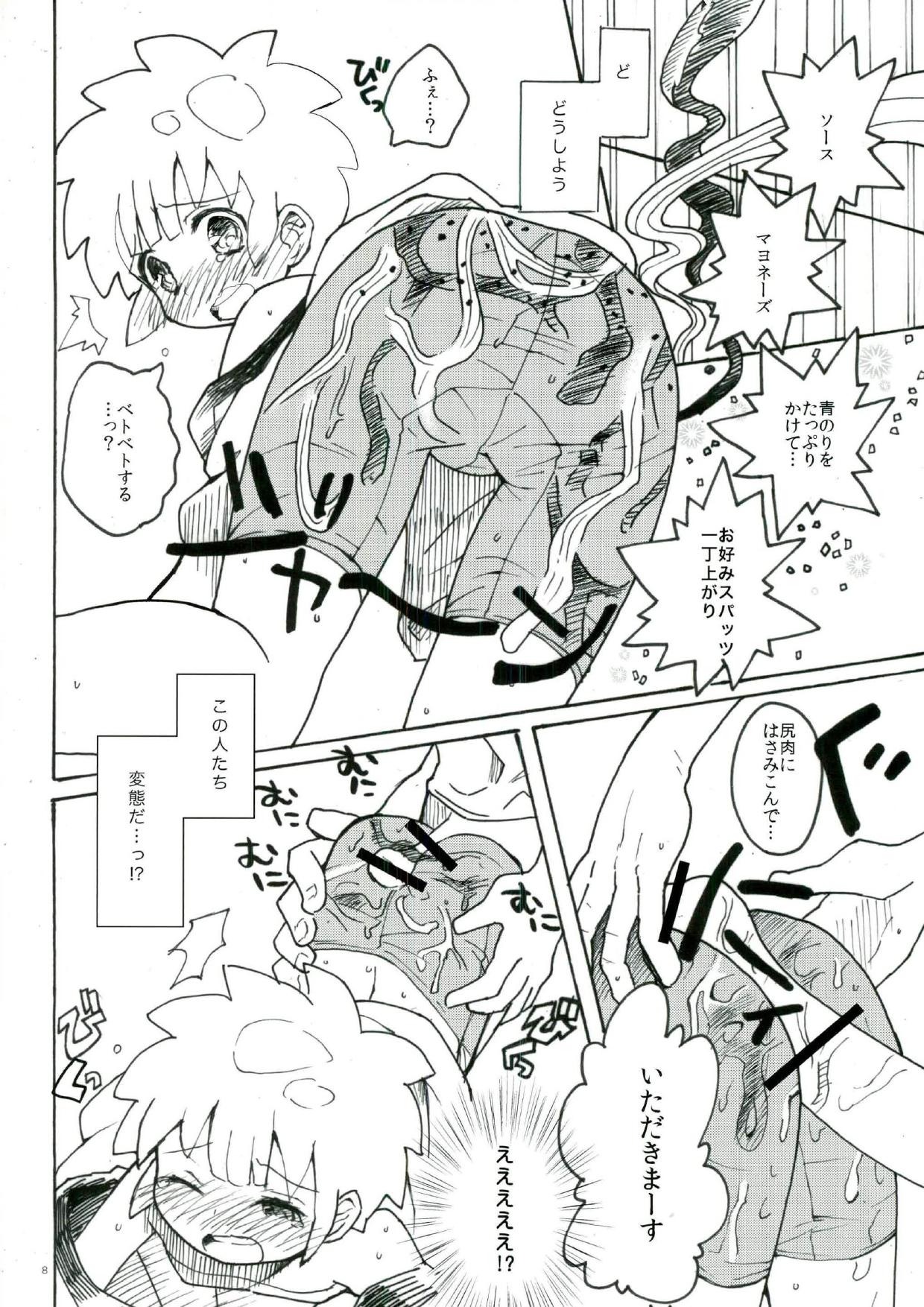 (Seishun Cup 6) [Urimukaimu] Baishun Cup (Inazuma Eleven) page 7 full