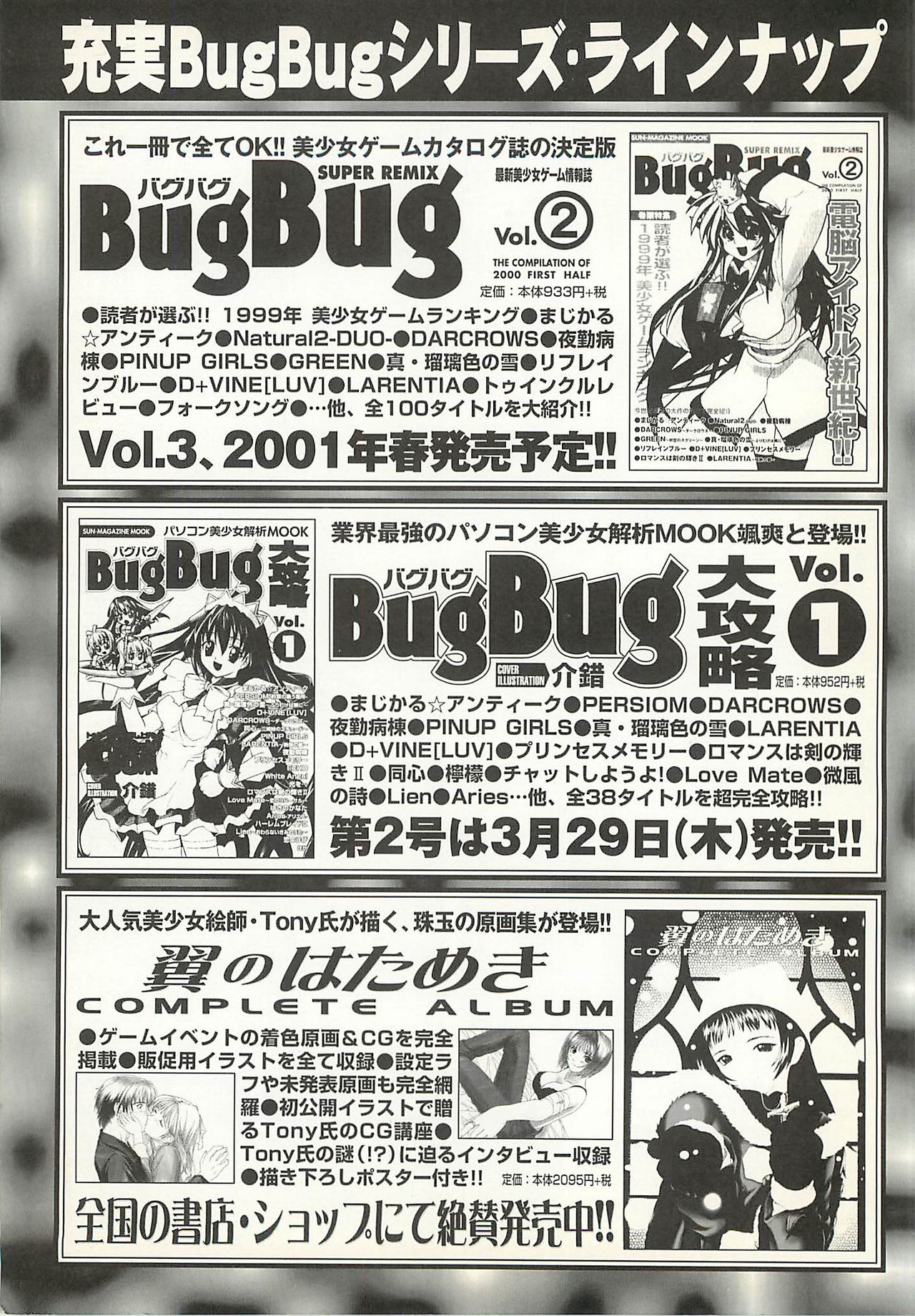 BugBug 2001-04 page 256 full