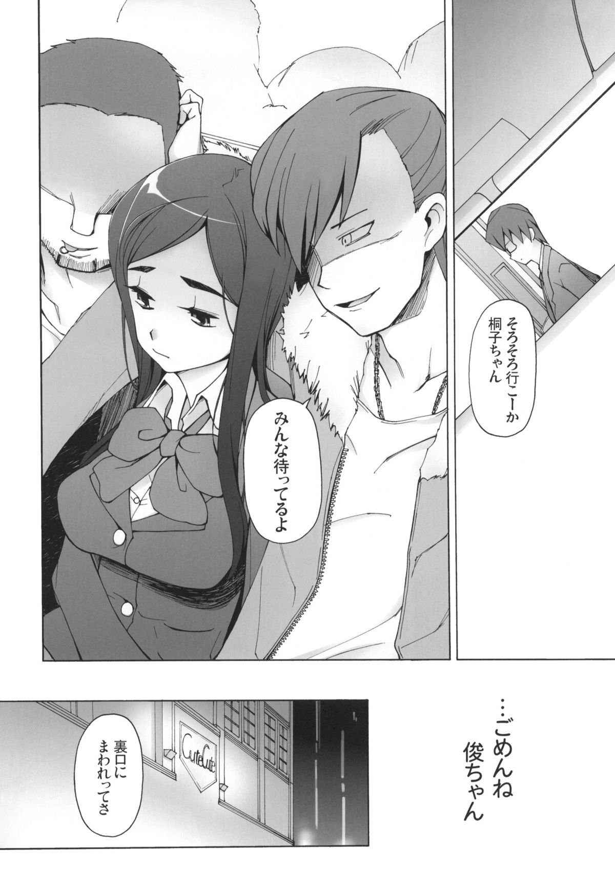 [Garakuta Shoujo (Miito Shido)] LUSTFUL BERRY OVERNIGHT GAME Ore no Shiranai Basho de, Akegata Made Moteasobareta Kanojo. page 7 full