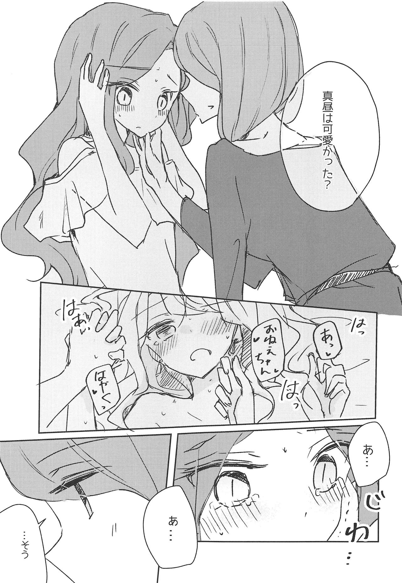 (Geinoujin wa Card ga Inochi! 16) [DOYONDO. (Taiyaki)] Koukotsu (Aikatsu Stars!) page 5 full