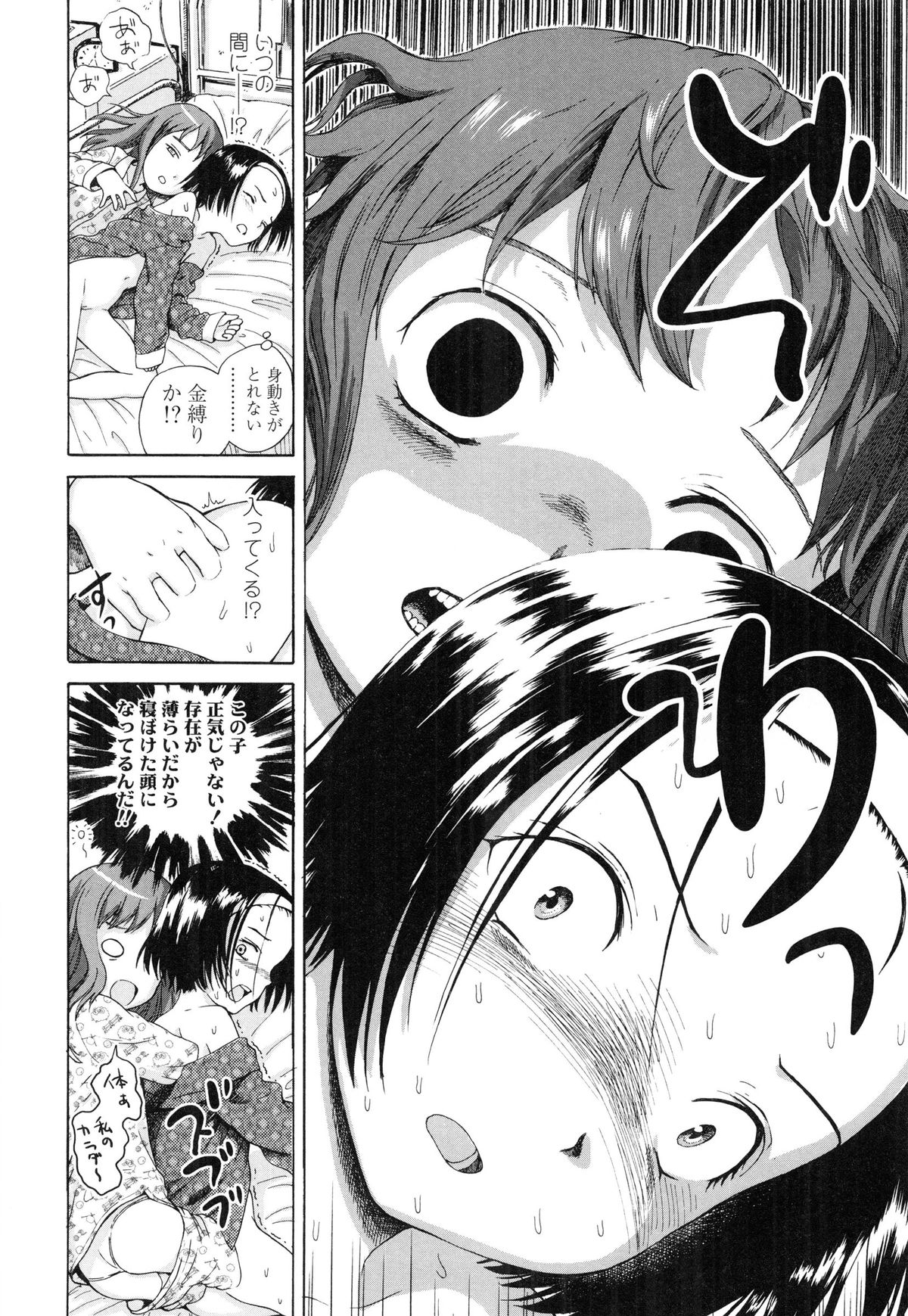 [Amagappa Shoujogun] Attakaku, Shite. page 59 full