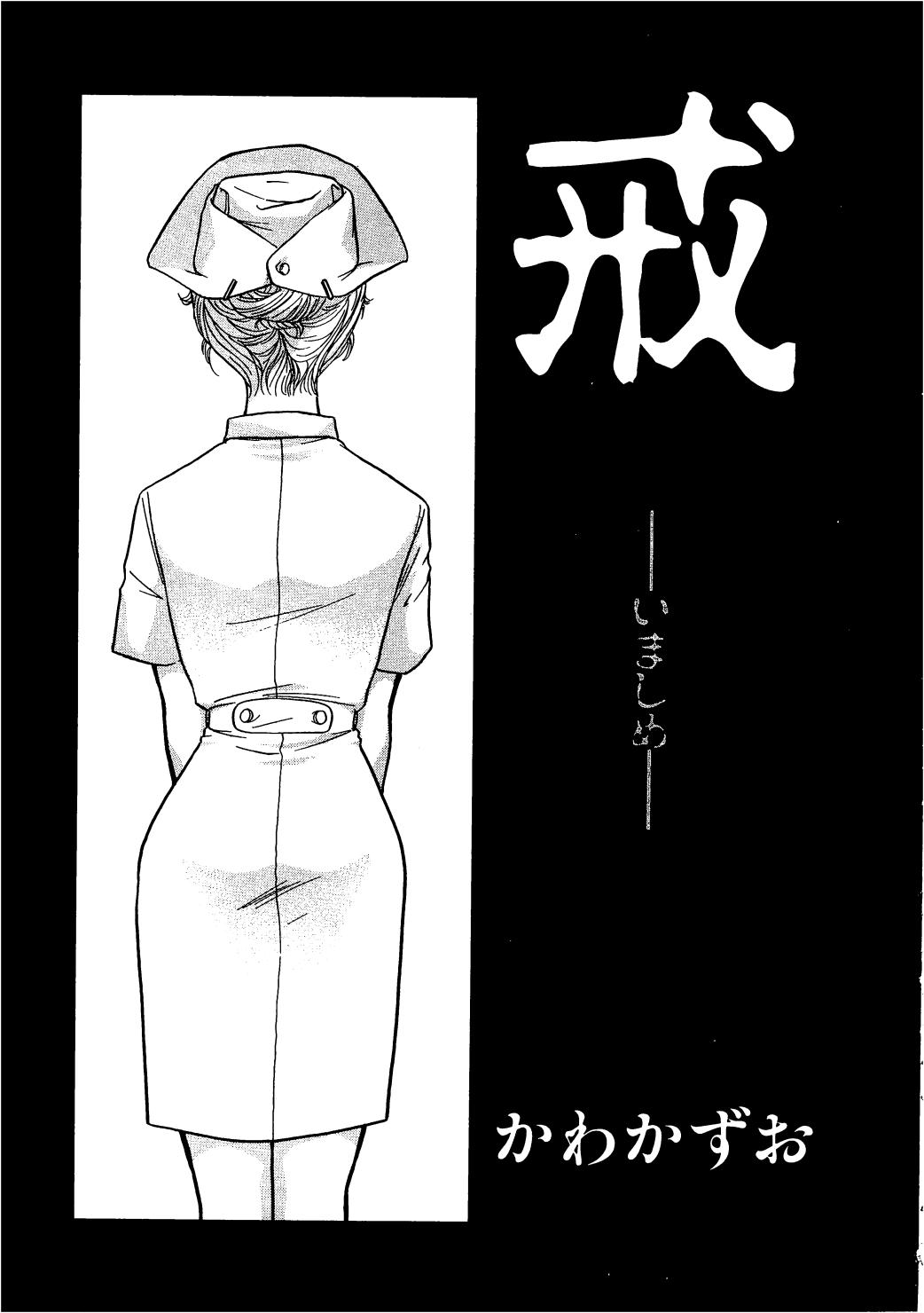 [Kawa Kazuo/Yanagawa RIo] Tenshi no Yuuwaku page 75 full