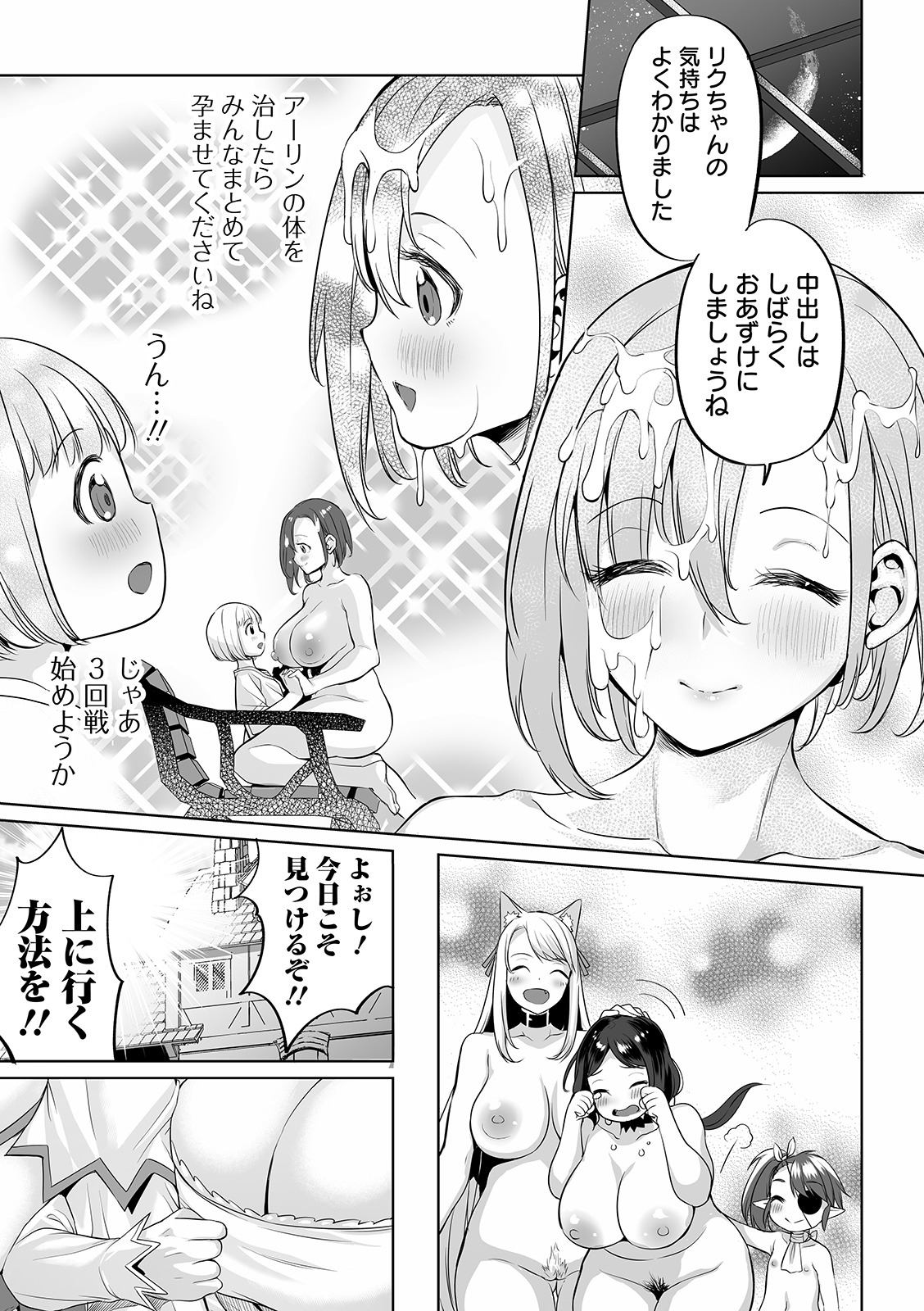 COMIC Orga Vol. 10 page 45 full