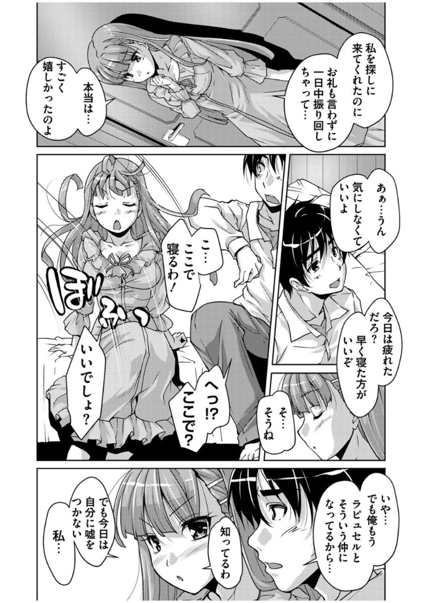 [Nishizaki Eimu] 20 Seiki Bishoujo ~Rekishijou no Bijo dakedo Shojo Agemasu~ [Digital] page 77 full