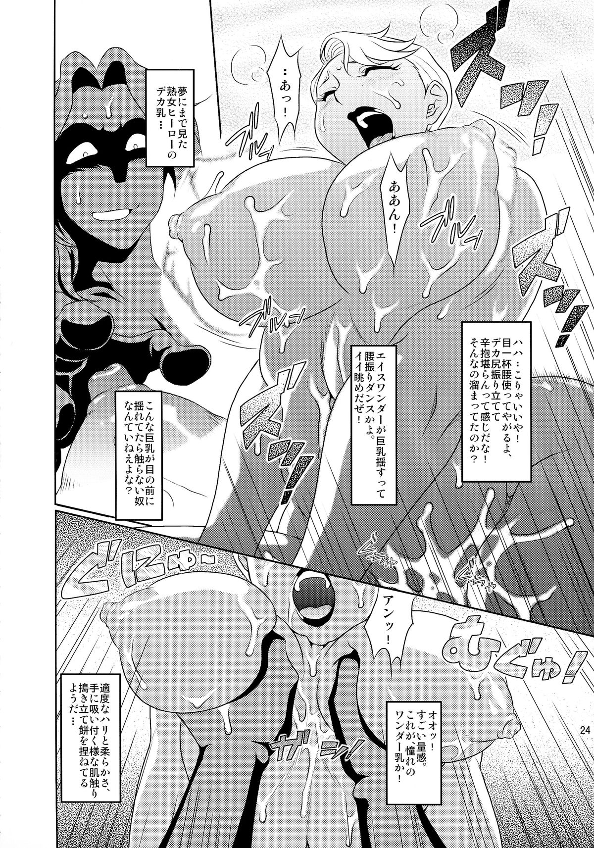 (C87) [Garakutaya (Neko Manma)] Don`t meddle in my uterus! (Uchi no Musume ni Te o Dasuna!) page 24 full