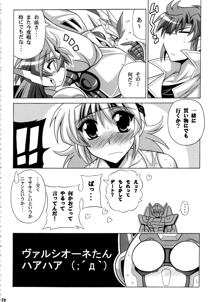 (C72) [Leaz Koubou (Oujano Kaze)] Tanktop ga Tamaranai! (Super Robot Wars) page 21 full