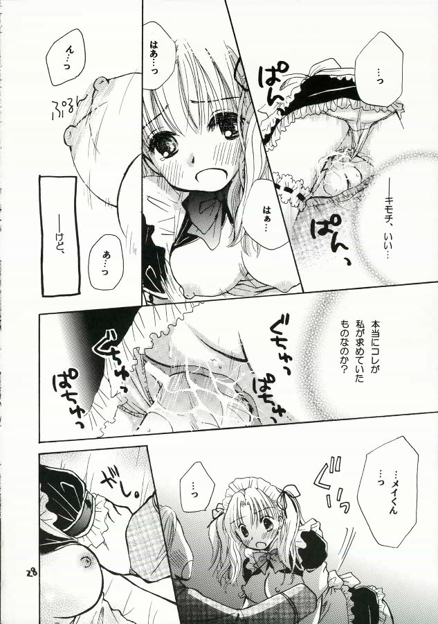 (C70) [Yuririn no Moto (KEN-DOC! & Yuririn)] Goshujin-sama ni Amai Wana page 27 full