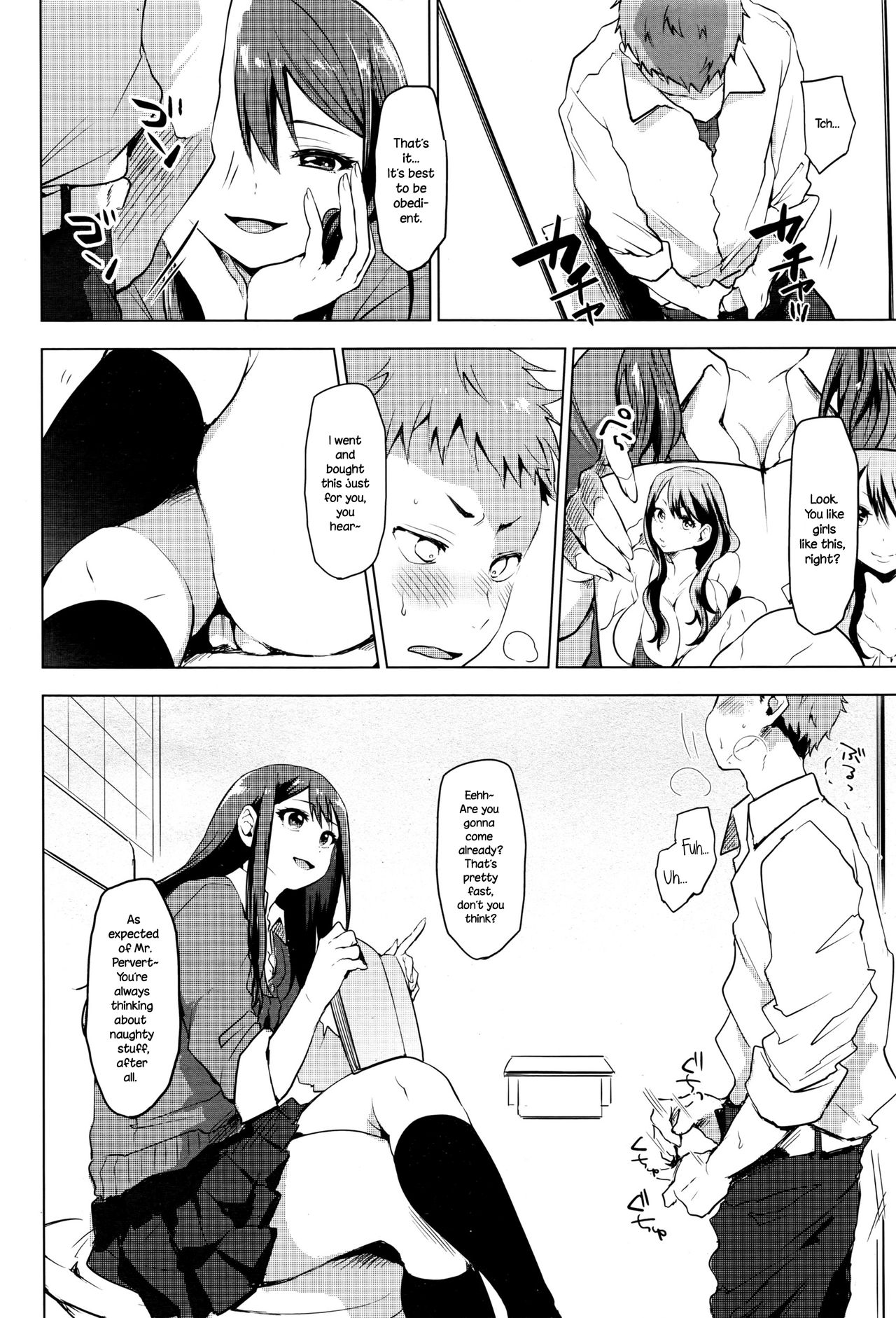 [Uekan] Suki ni Natte Hoshiimo (COMIC HOTMILK 2016-10) [English] {NecroManCr} page 2 full