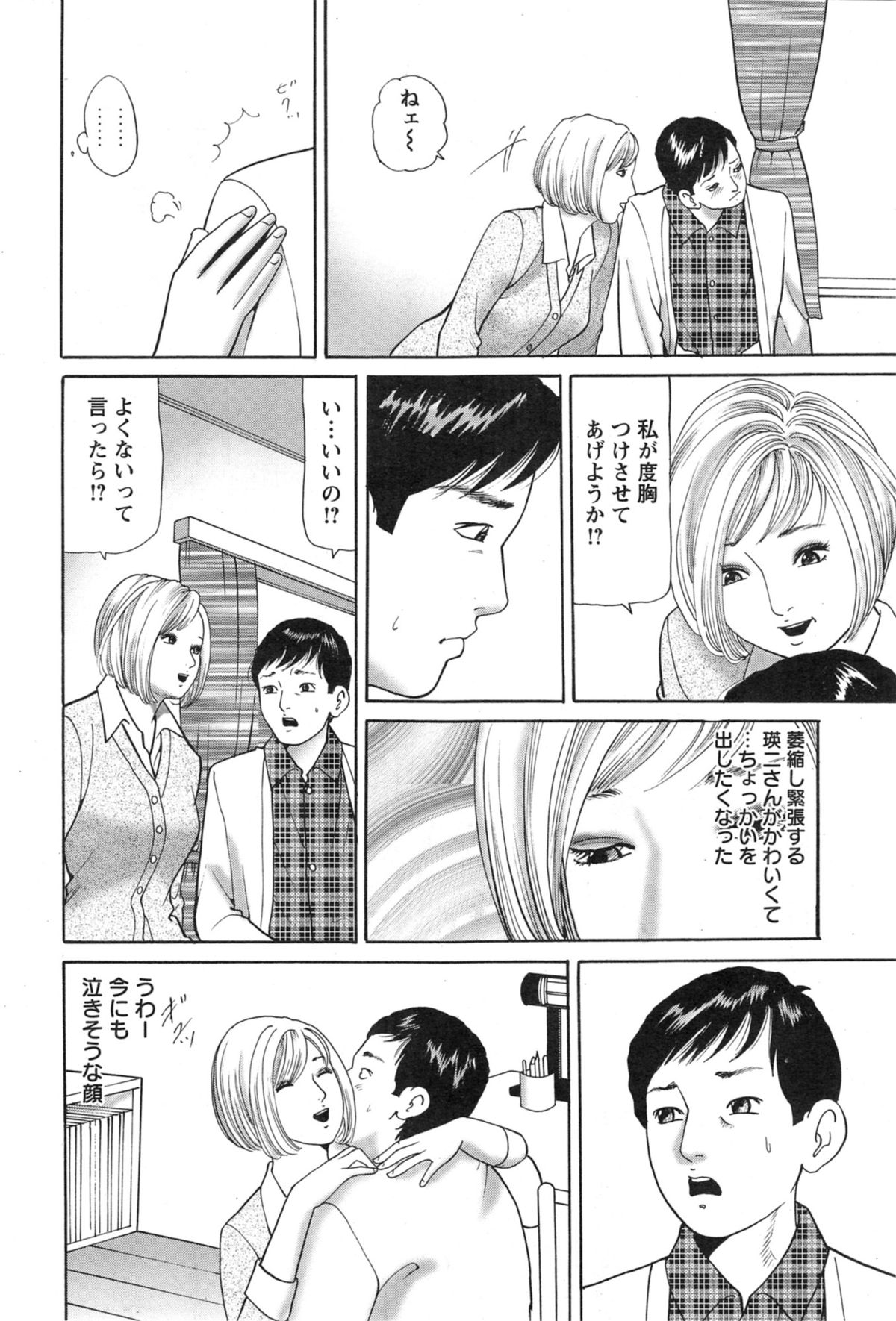 Action Pizazz 2014-02 page 230 full