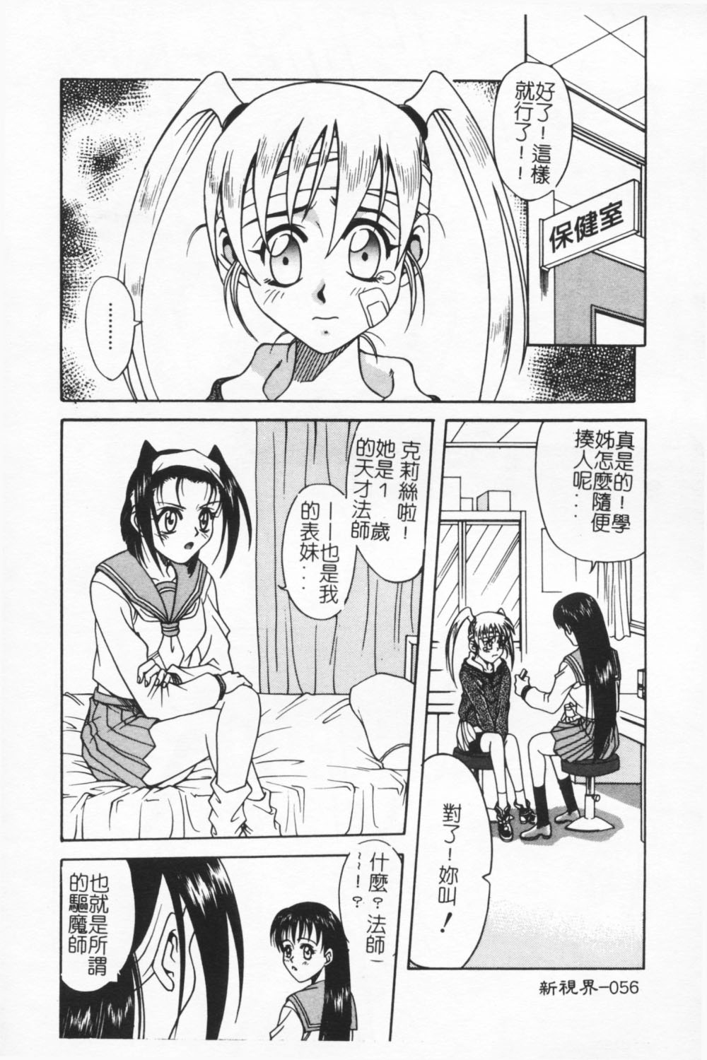 [Kyouichirou] Joubutsuya Ayaka [chinese] page 55 full
