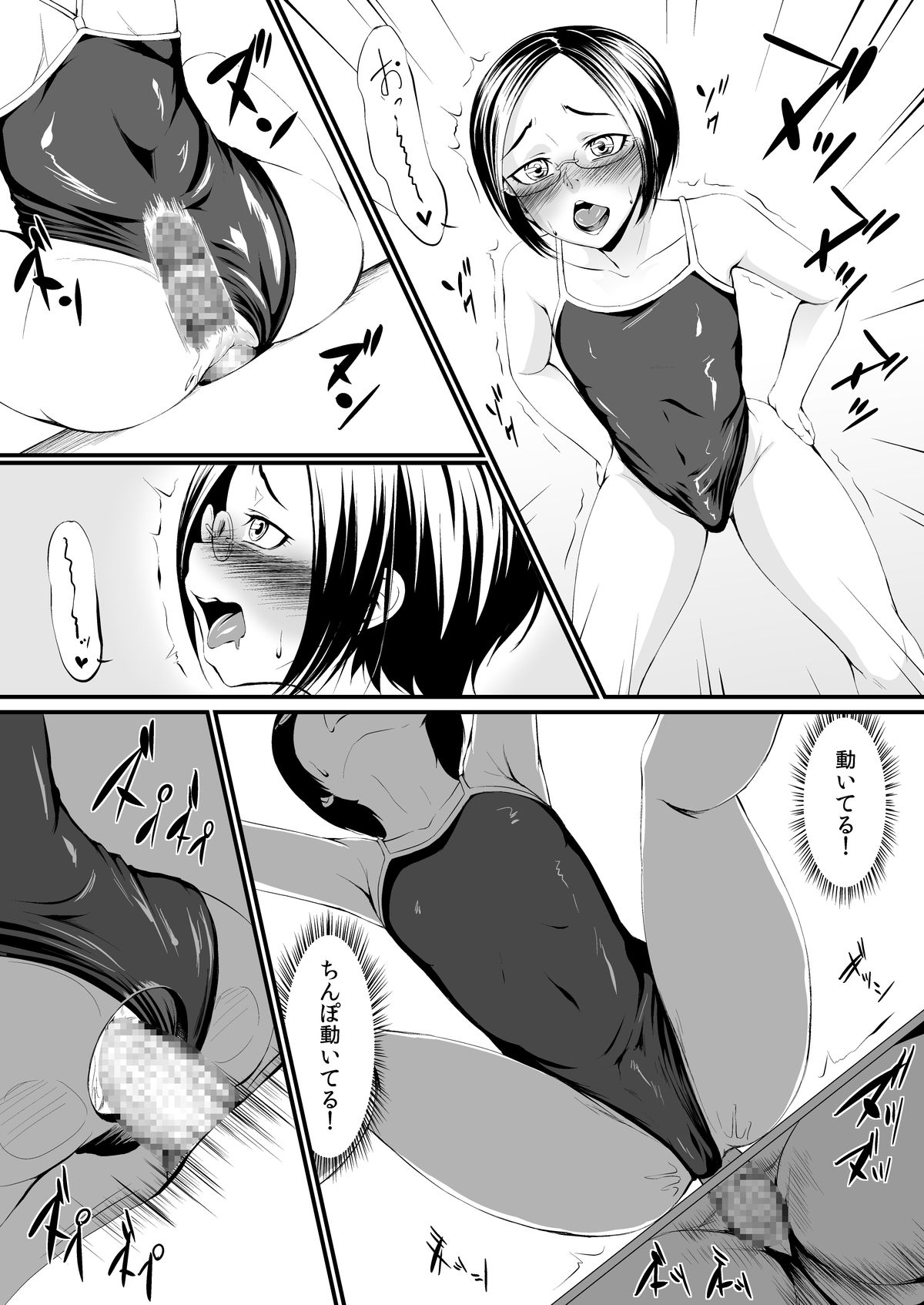 [Zenra QQ] Waffle XXX page 13 full