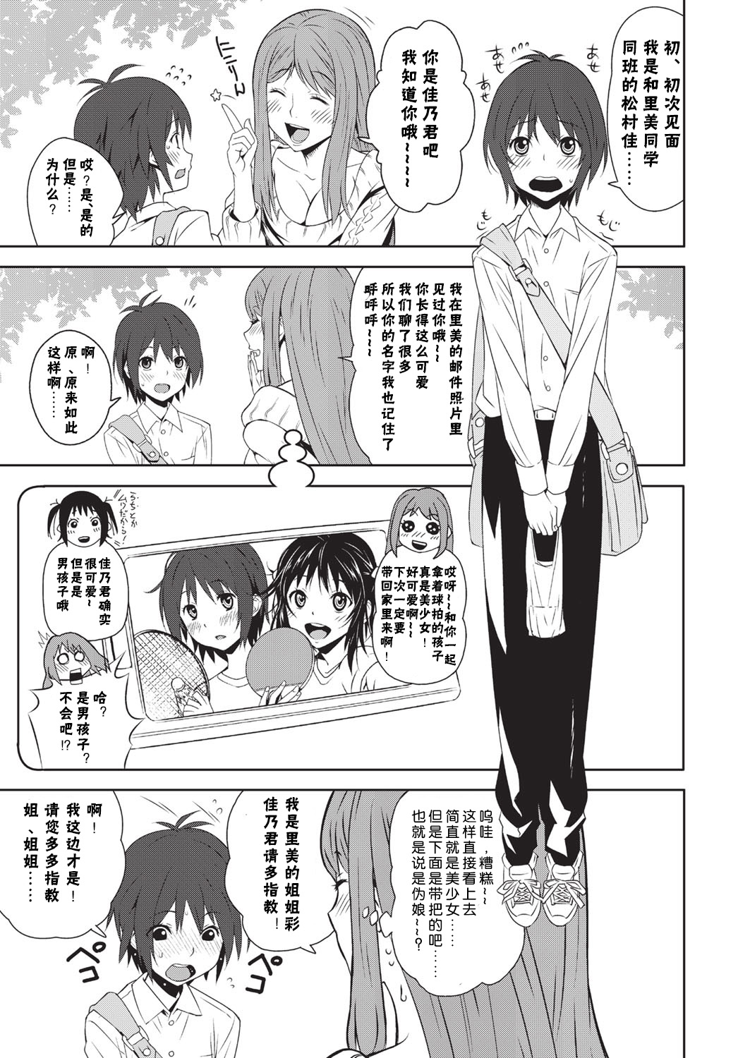 [Kagura Moromi] Toybox Ch. 2 (COMIC Megastore Alpha 2016-03) [Chinese] [拉拉筋汉化组] page 9 full