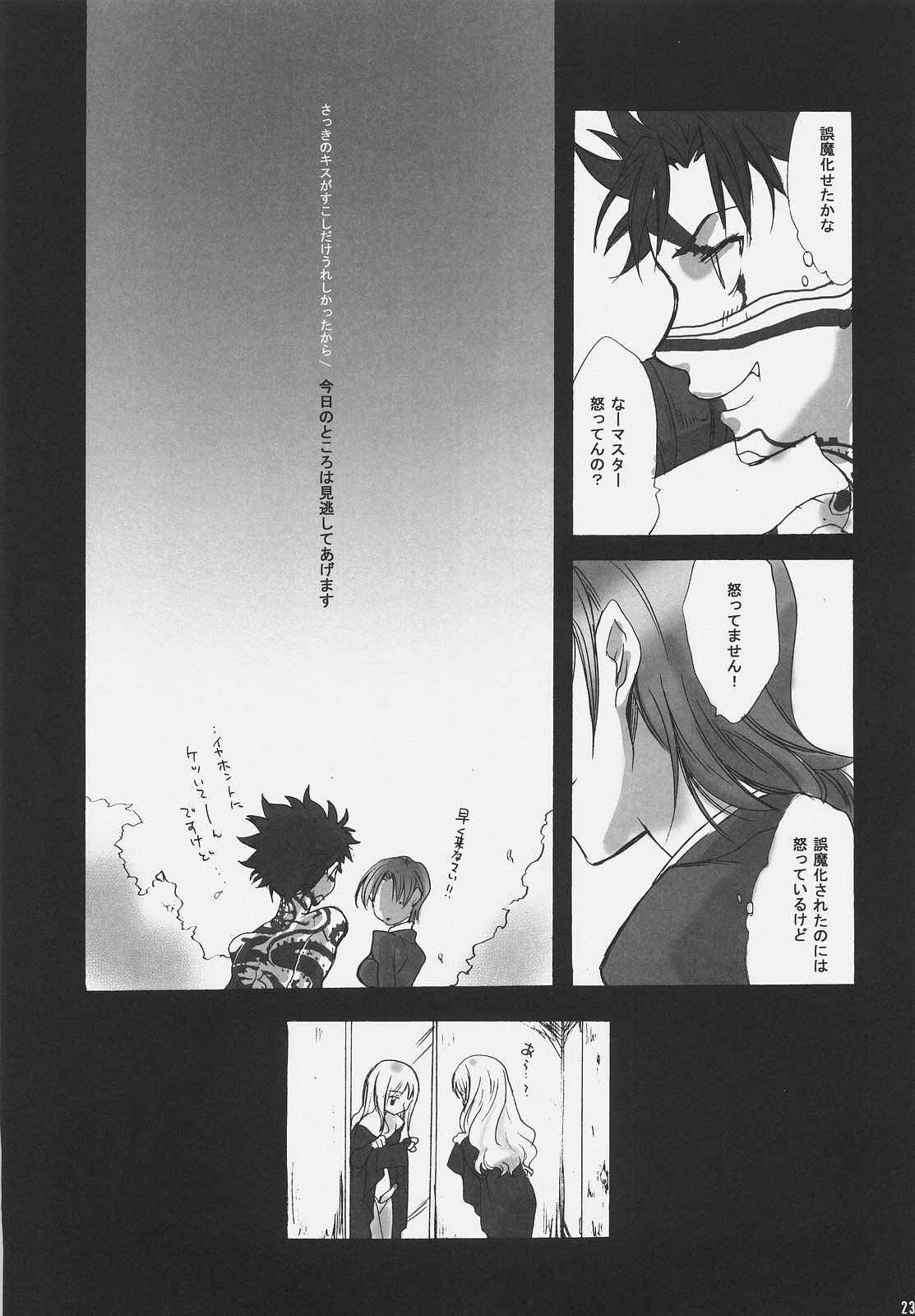 (C69) [Gokudoudaigensui (Noriaki Kayama)] Hidoi yo! Bazett-san. (Fate/hollow ataraxia) page 22 full