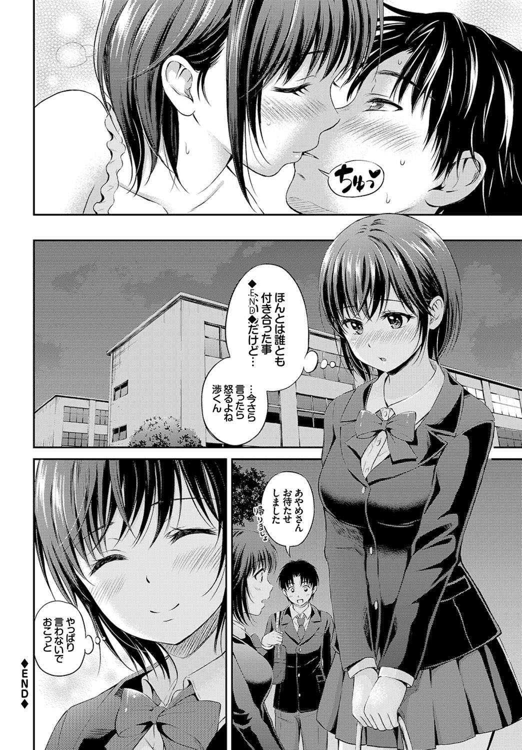 [Hanafuda Sakurano] Ippai Aishite ♪ Dokidoki Bishoujo Select [Digital] page 22 full