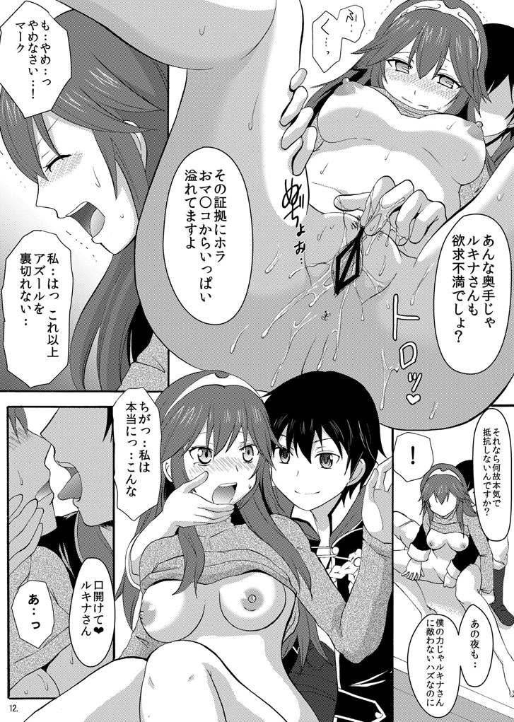 (C88) [Little★Cosmos (Ayano Rumi)] Netorare Oujo Lucina (Fire Emblem: Awakening) [Sample] page 5 full