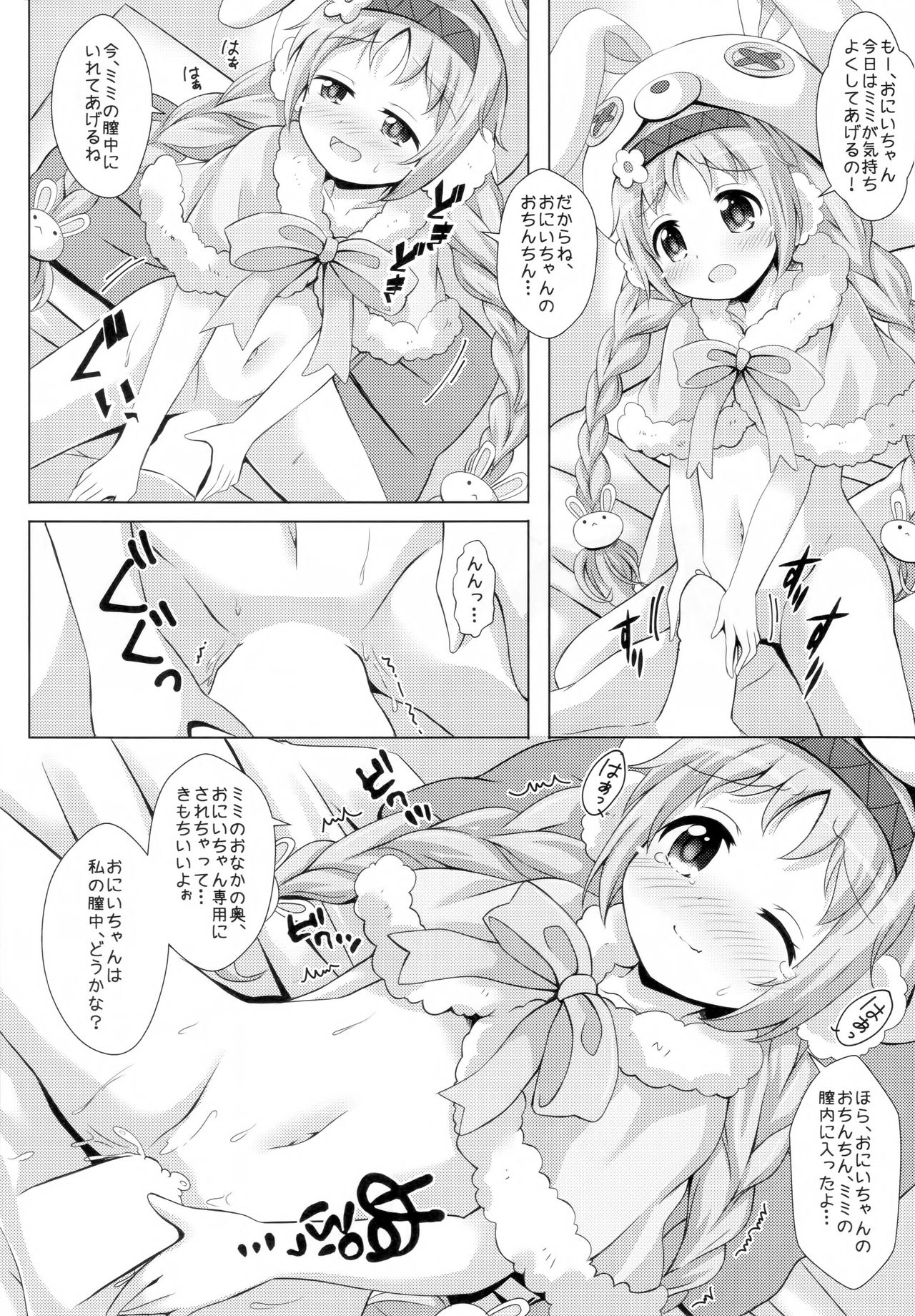 (C97) [Aaaa Ichizoku Kumiai (Aiura Aiu)] Little Lyrical to Nakayoshi Harem (Princess Connect! Re:Dive) page 6 full