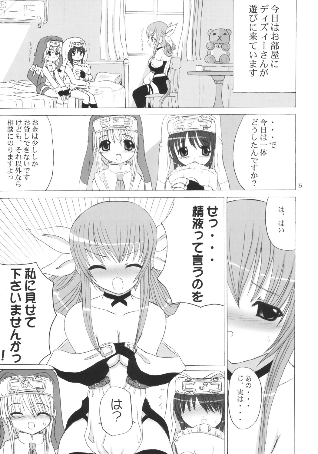 (C63) [VOLTCOMPANY. (Asahimaru)] Ai Buri (Guilty Gear XX) page 4 full