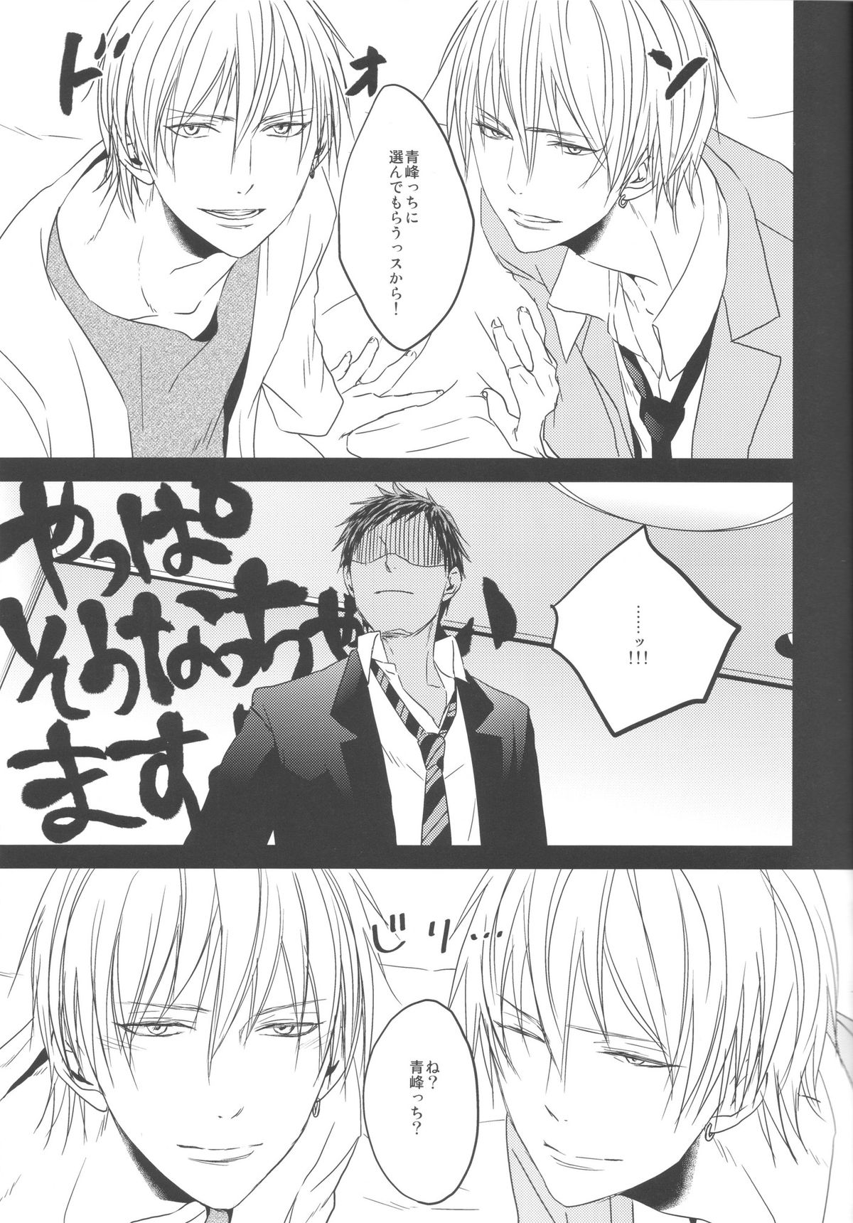 (Shadow Trickster 3) [oniyuri (Tayoko)] Kise Sand (Kuroko no Basuke) page 7 full