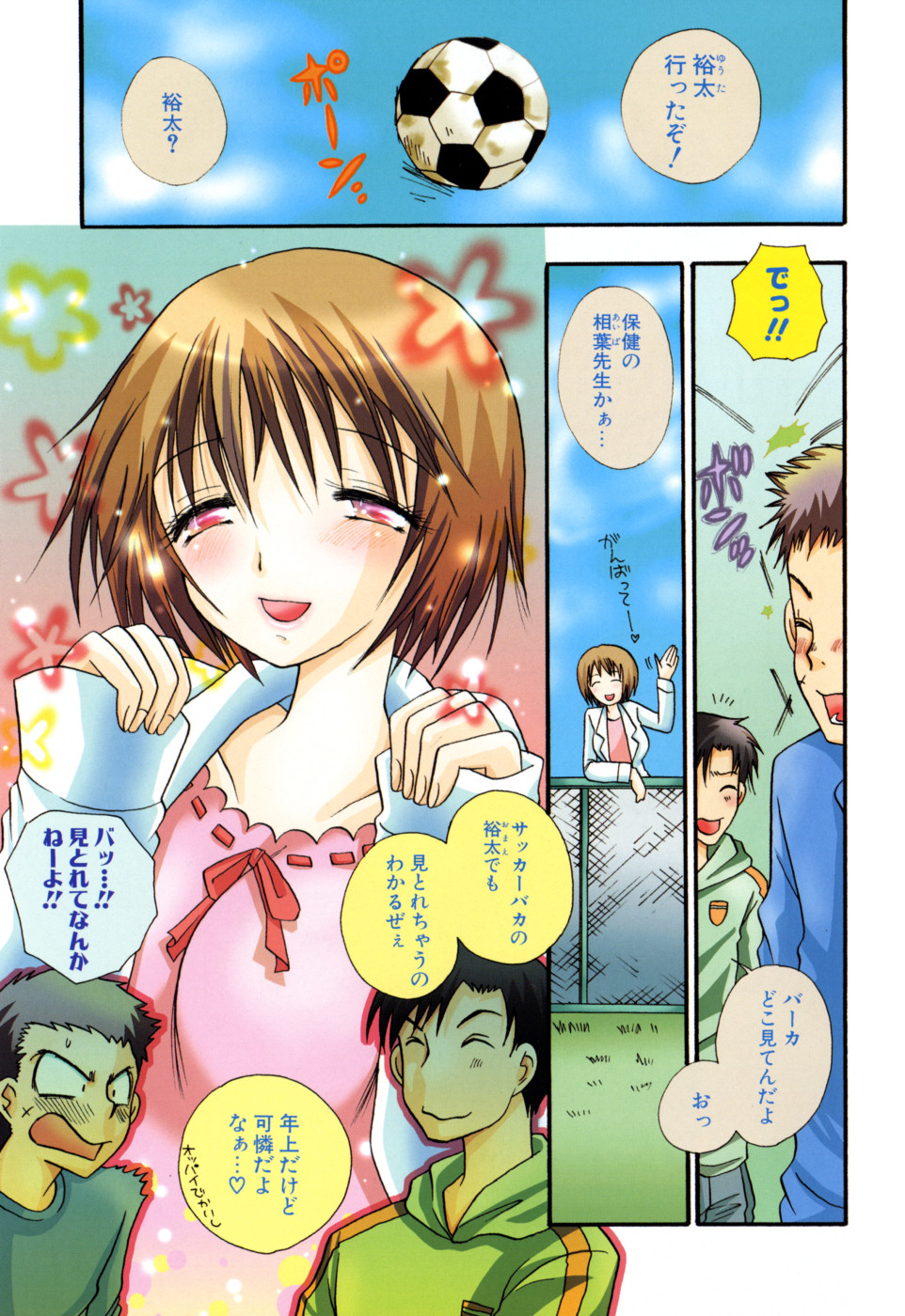 [BENNY'S] Moe-Nee - Moe-Sister page 4 full