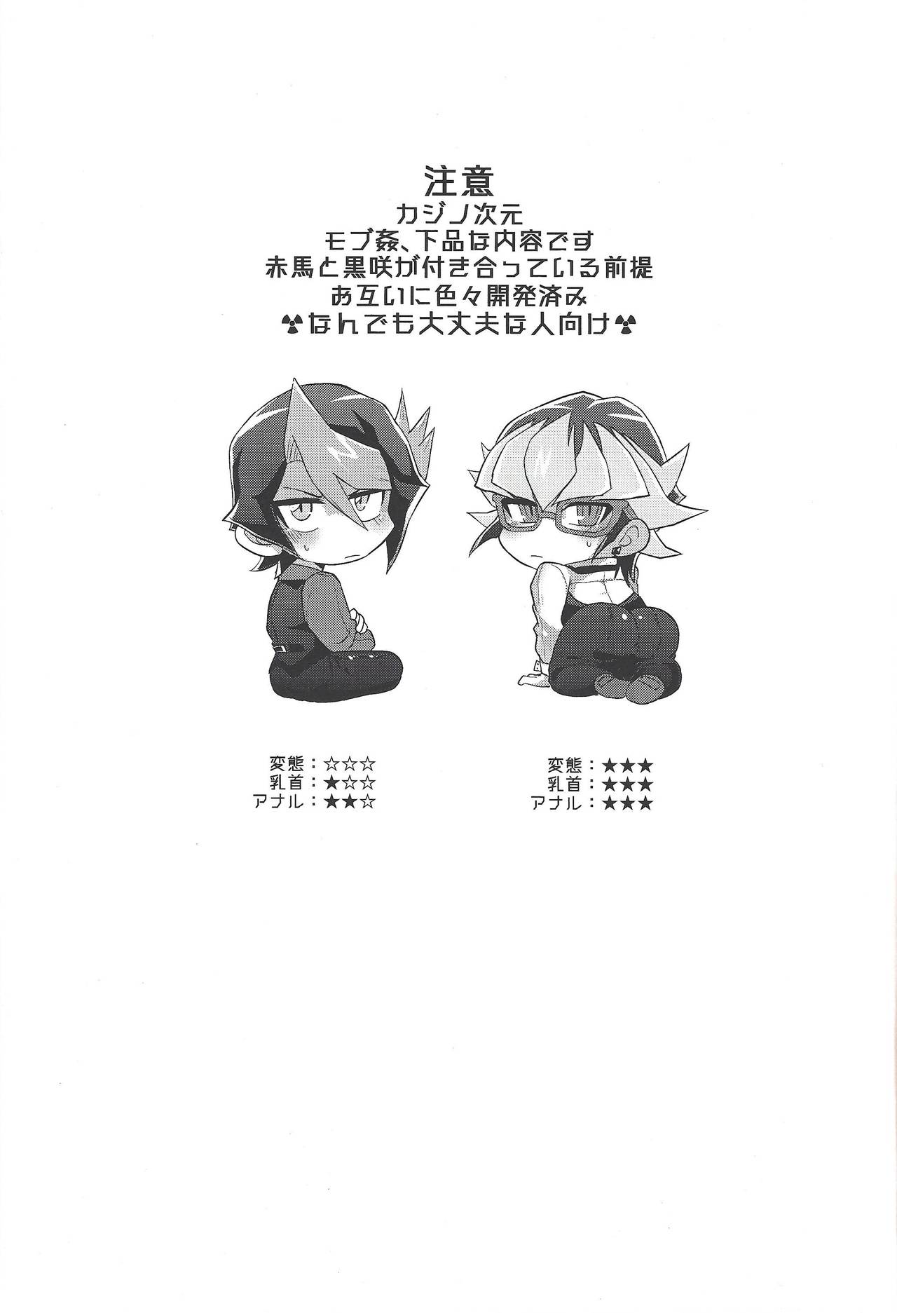 (Ore no Turn 7) [Inari udon (Koma)] Seitōna kettō no kekka haiboku shite itadaitanode sore sōō no taika o haratte itadakimasu. (Yu-Gi-Oh! ARC-V) page 2 full