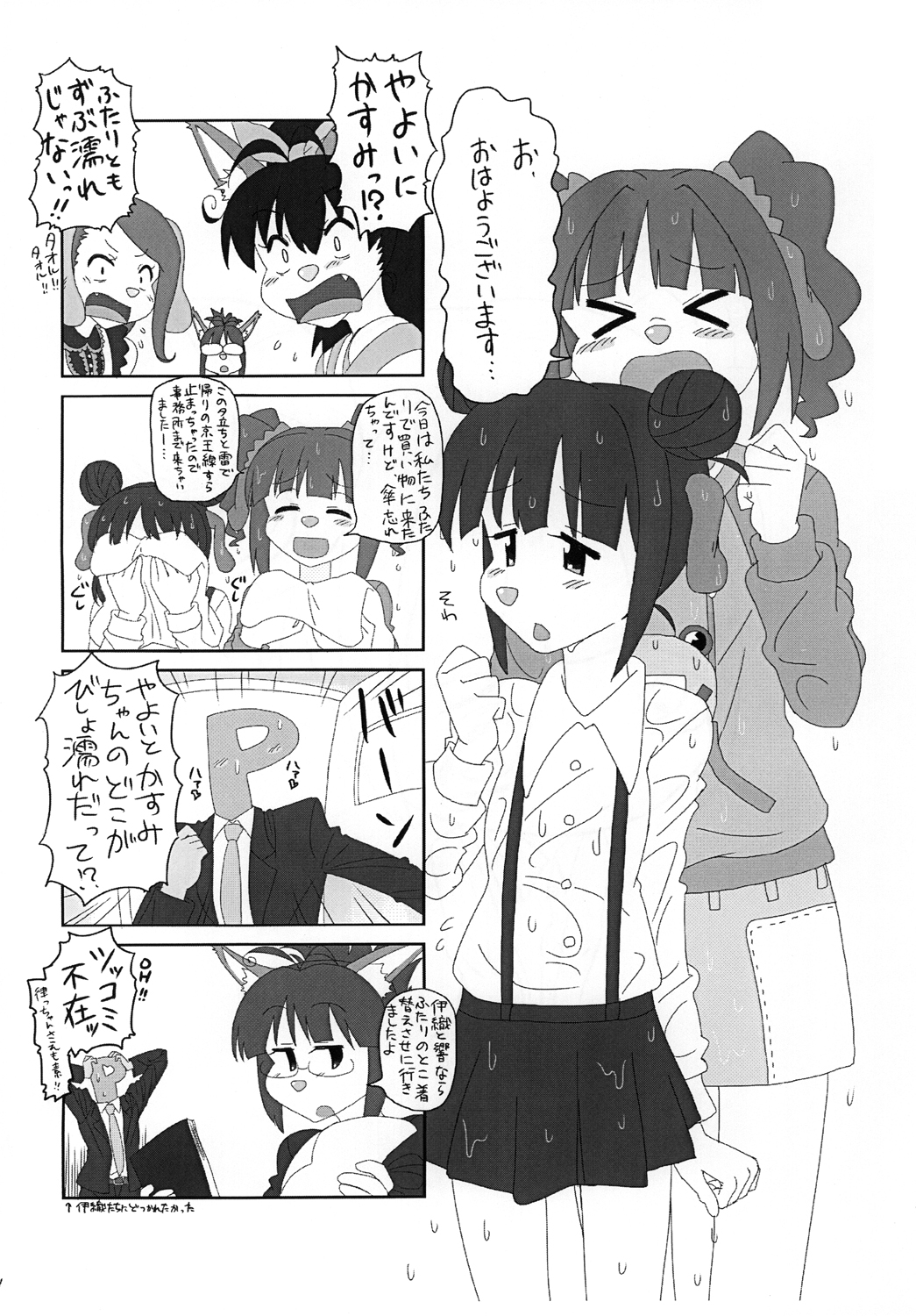 [Okazu Company (Okazu Yuuichi)] Kasumi chan Peropero (THE IDOLM@STER) page 17 full