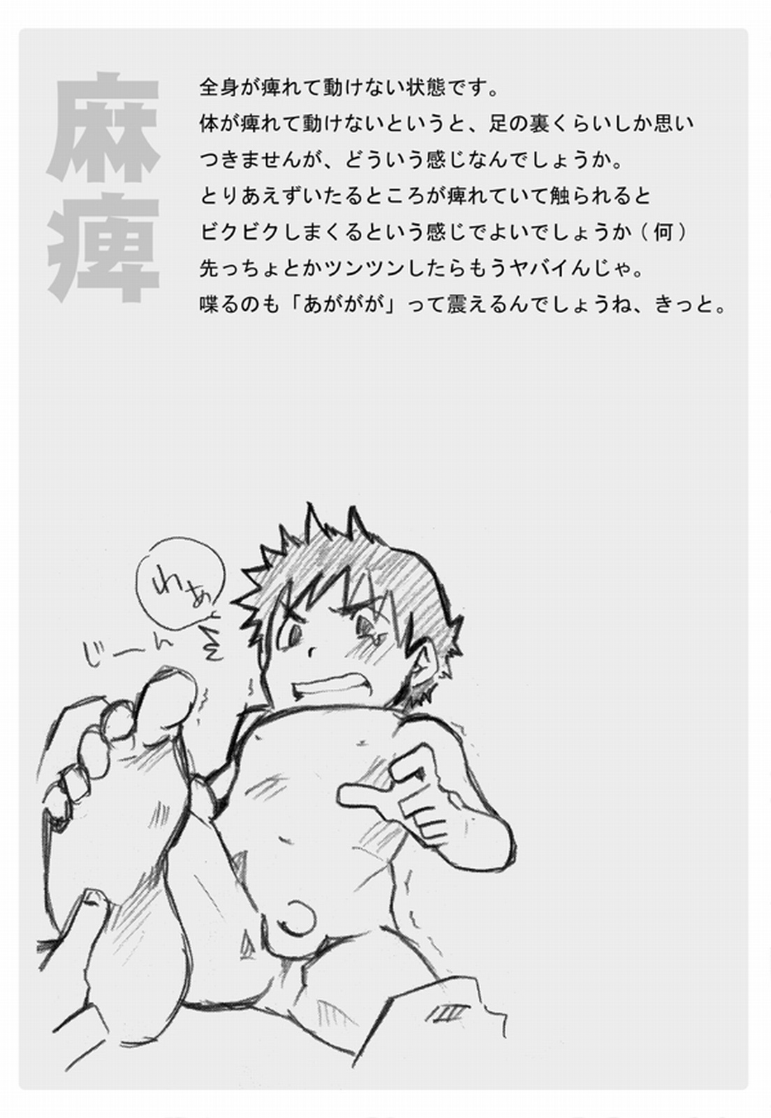 (Shotaket 12) [Ebitendon (Torakichi)] So Bad! page 16 full