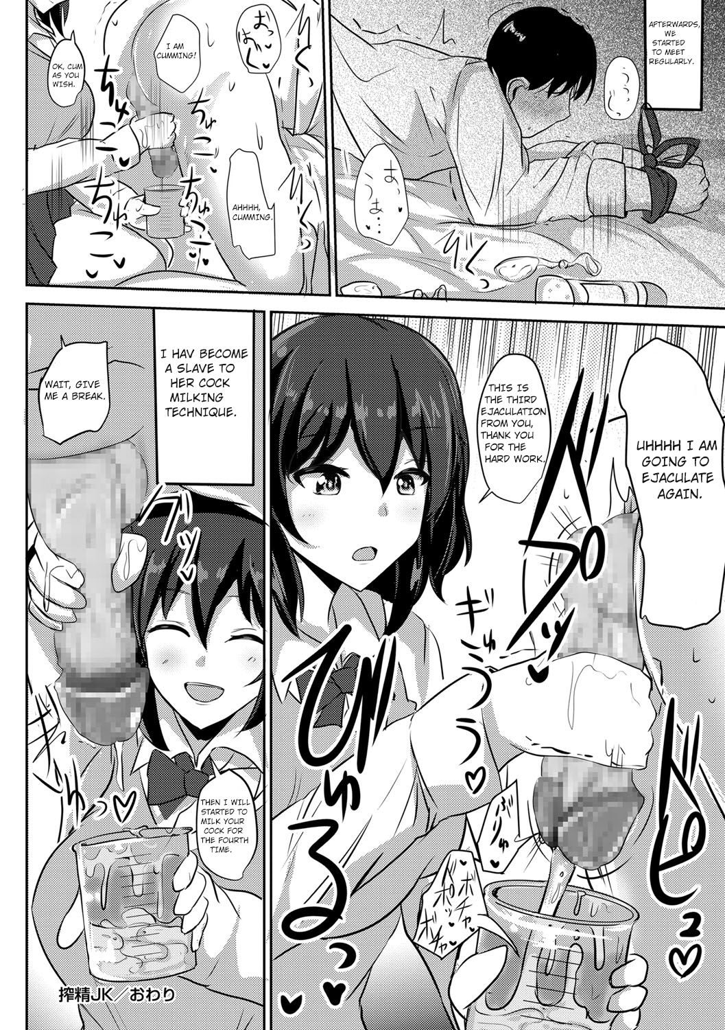 [Poshi] Sakusei JK (COMIC Masyo 2017-06) [English] [feet lovers team] [Digital] page 20 full