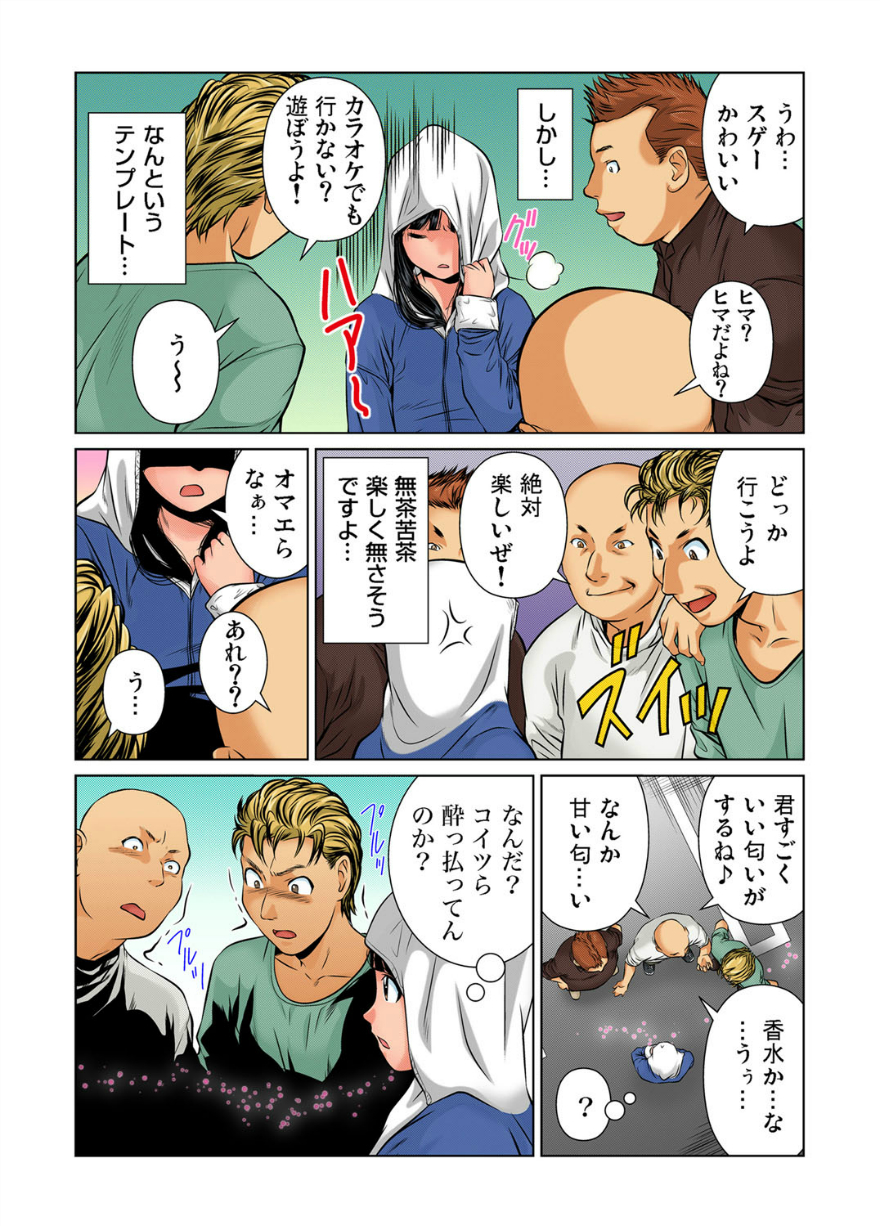 [Matsuzaka Takeshi] Nyotaika shita ore no karada ga ero sugite hanpanee (1)(Gaticomi Vol.34)[Digital] page 13 full