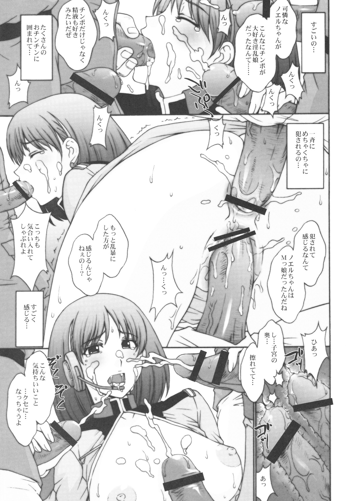 (C73) [Secret Society M (Kitahara Aki)] E.F.S.F. Lost War Chronicles (Mobile Suit Gundam Lost War Chronicles) page 21 full
