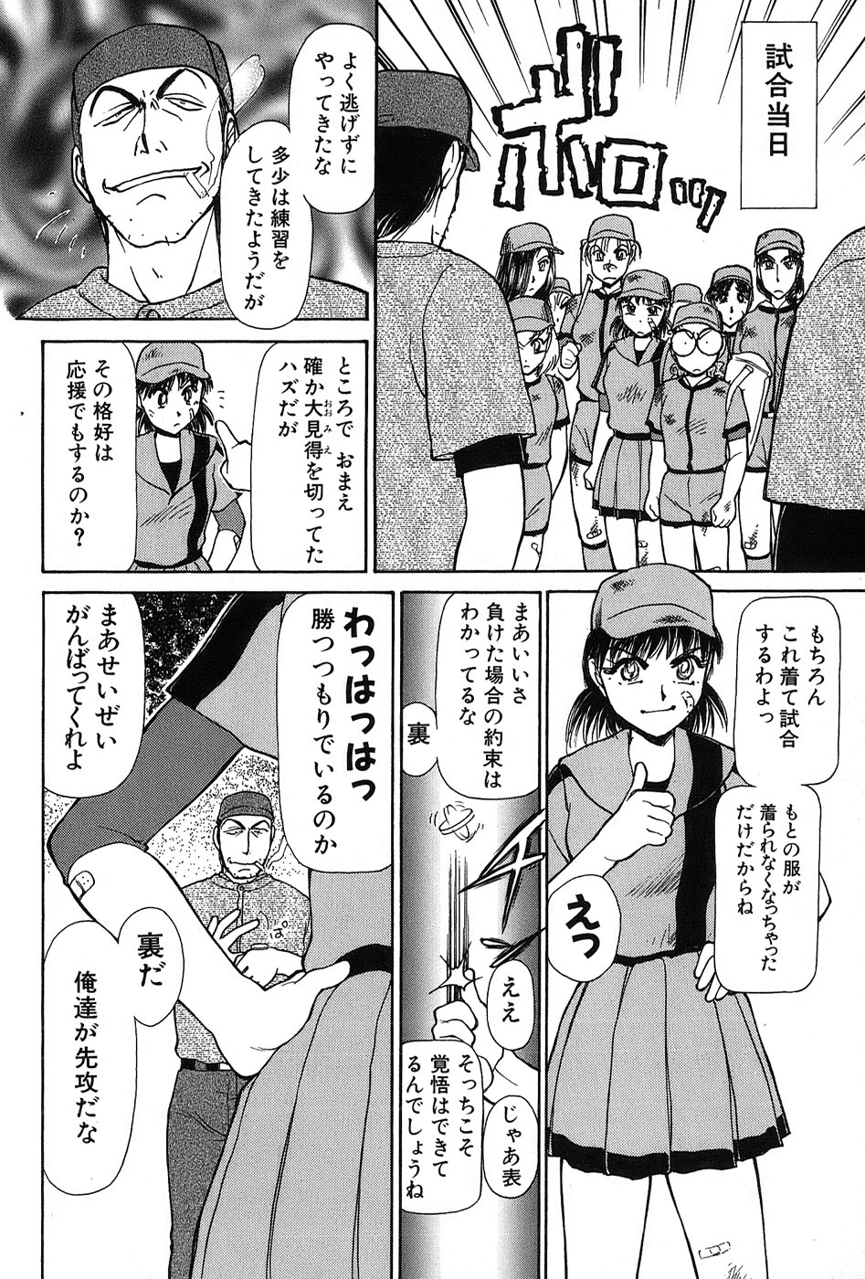 [Ayasaka Mitsune] Ritchan no Kutibiru Vol.03 page 15 full