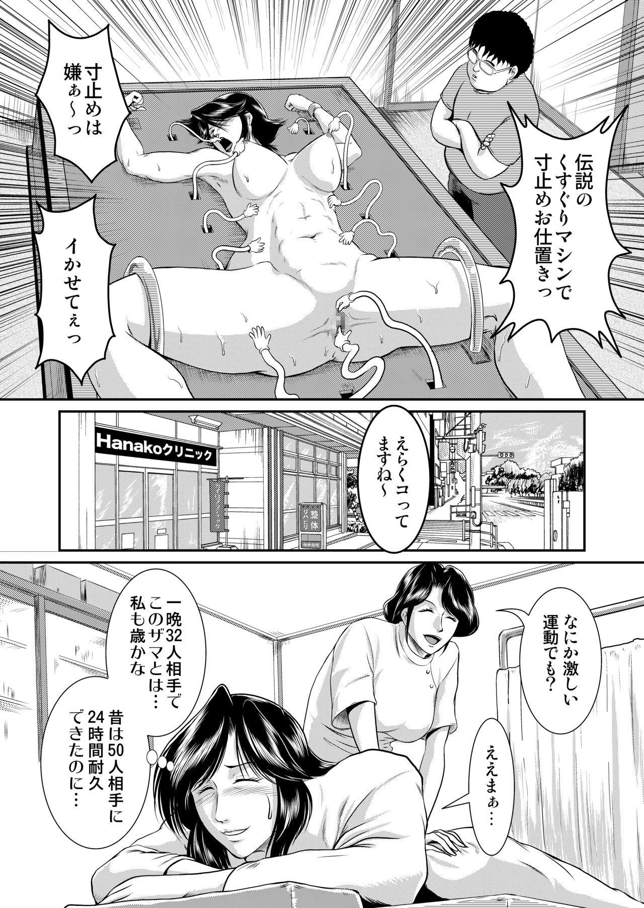 [Sae (Umiyama Misaki)] Bitch & Slave & Analmania [Digital] page 32 full