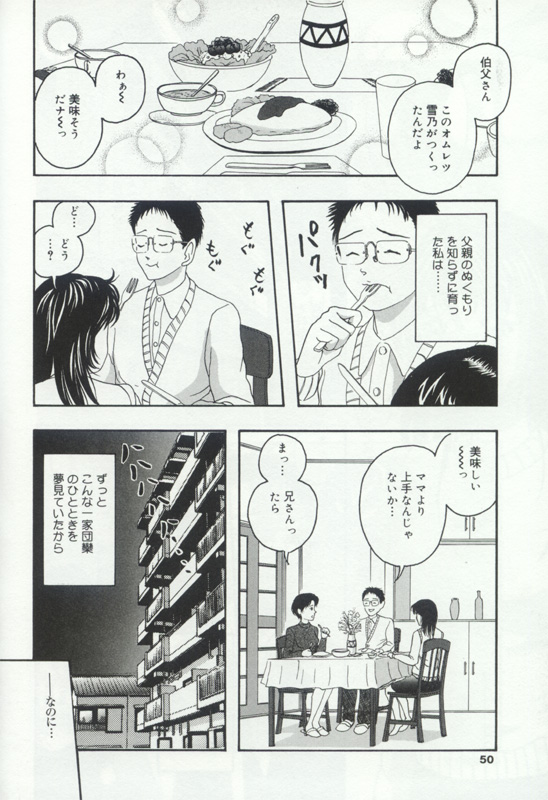 [Anthology] Hatsujou Kanbo Shimai - Sadistic Bondage Love page 48 full